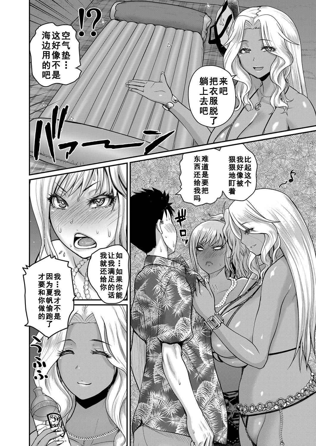 [吉村竜巻] いんばいと 第3話 (COMIC 真激 2022年2月号) [中国翻訳] [DL版]