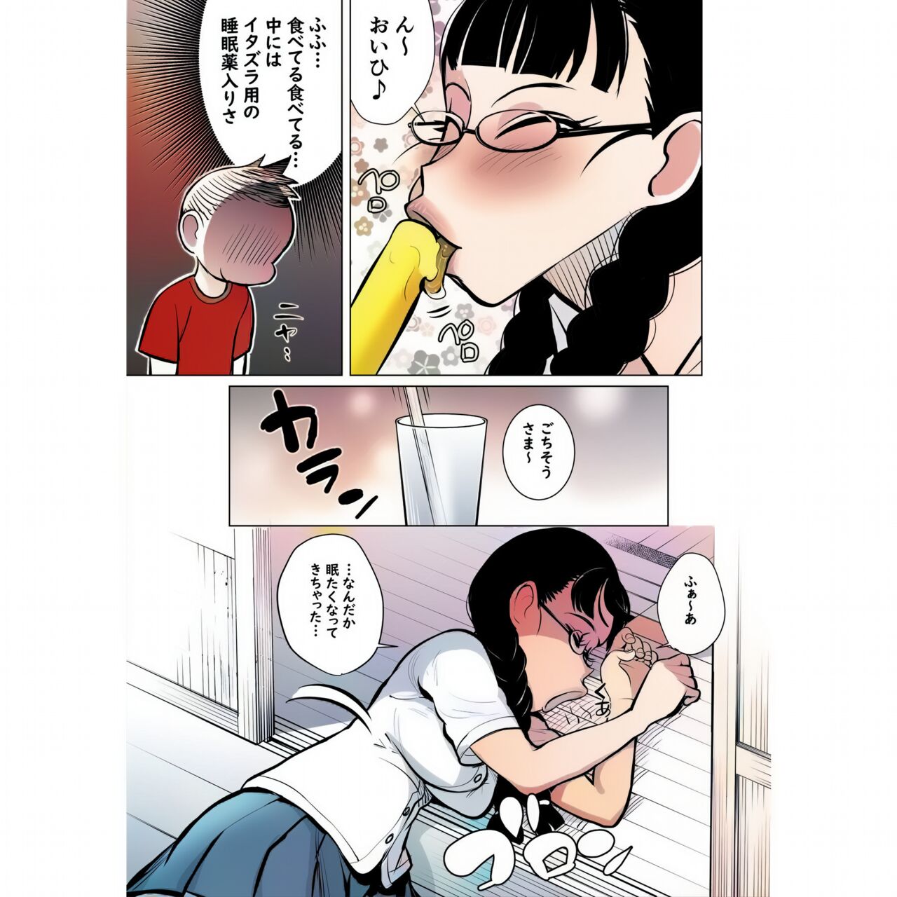 [seidenki] 生意気な姉にイキスギたイタズラ 業餘上色版