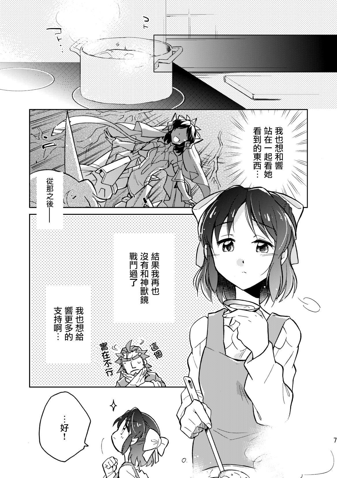 [花に嵐。 (サントウカ)] ねえ、だいすきだよ。 (戦姫絶唱シンフォギア) [中国翻訳] [DL版]
