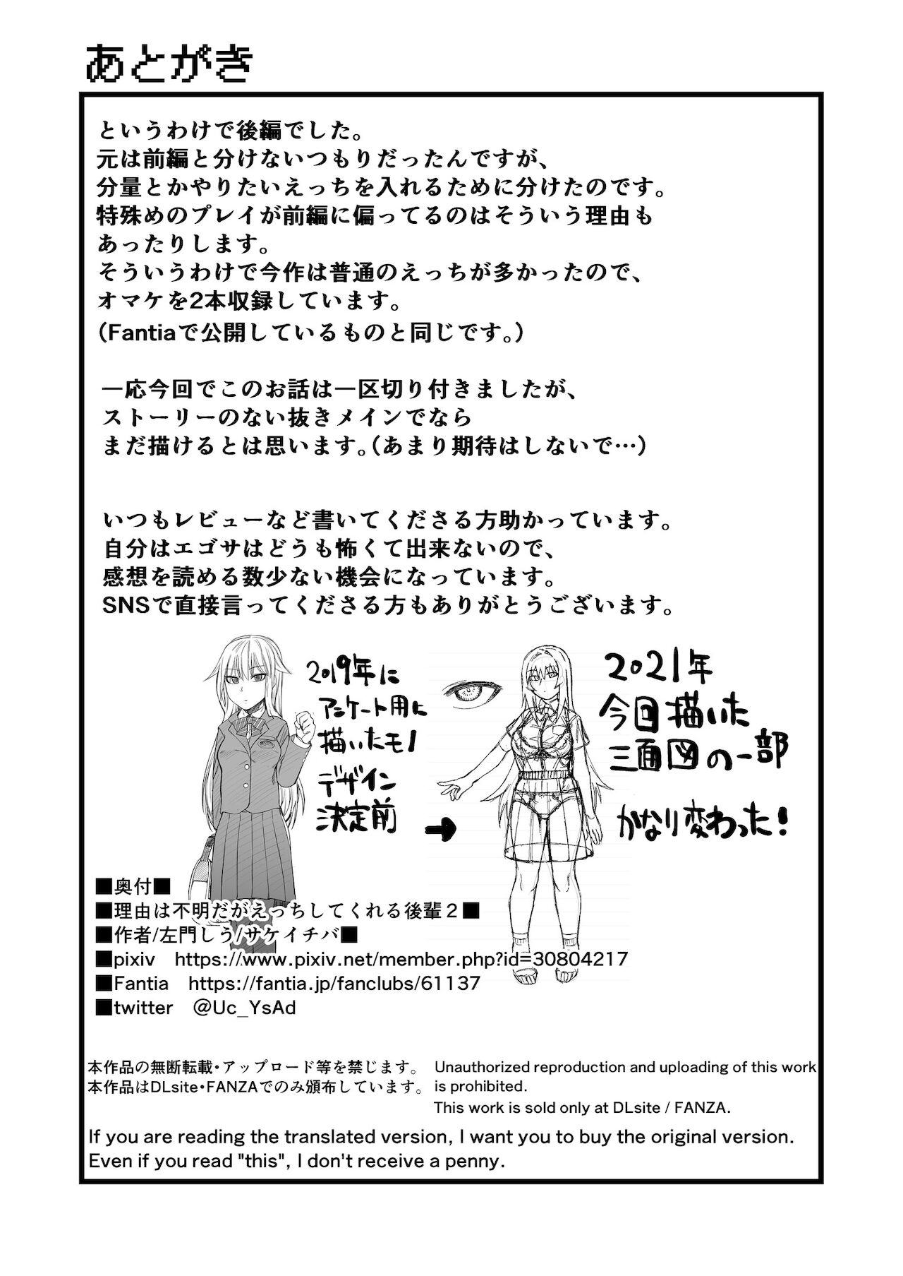 [サケイチバ (左門しう)] 理由は不明だがえっちしてくれる後輩 2 [中国翻訳] [DL版]