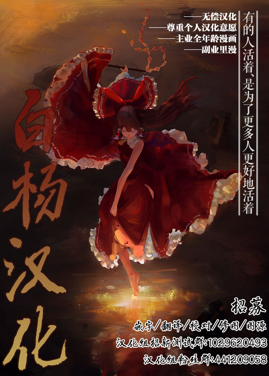 (C97) [MegaSoundOrchestra (三割引)] 幻想艶交-Scarlet-抉 (東方Project) [中国翻訳]