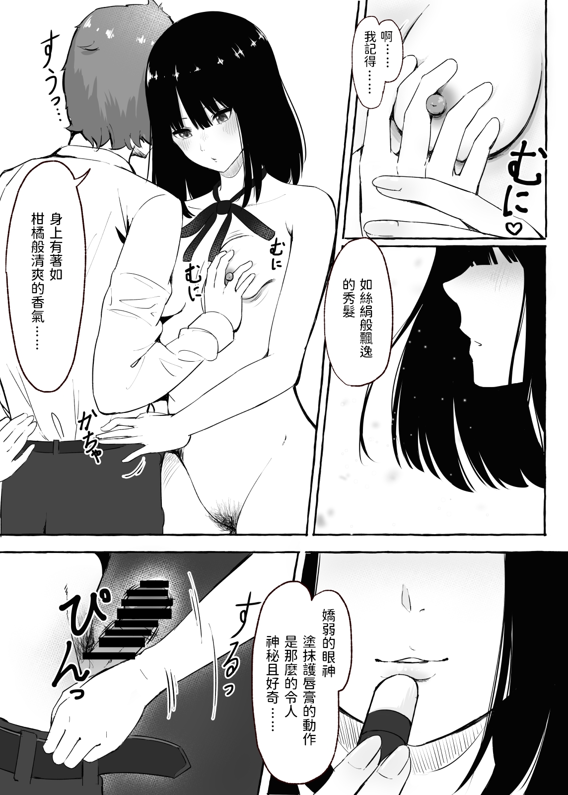 [まーぼーどん (シモシ)] 文芸部女子と溶けるように… [中国翻訳] [DL版]