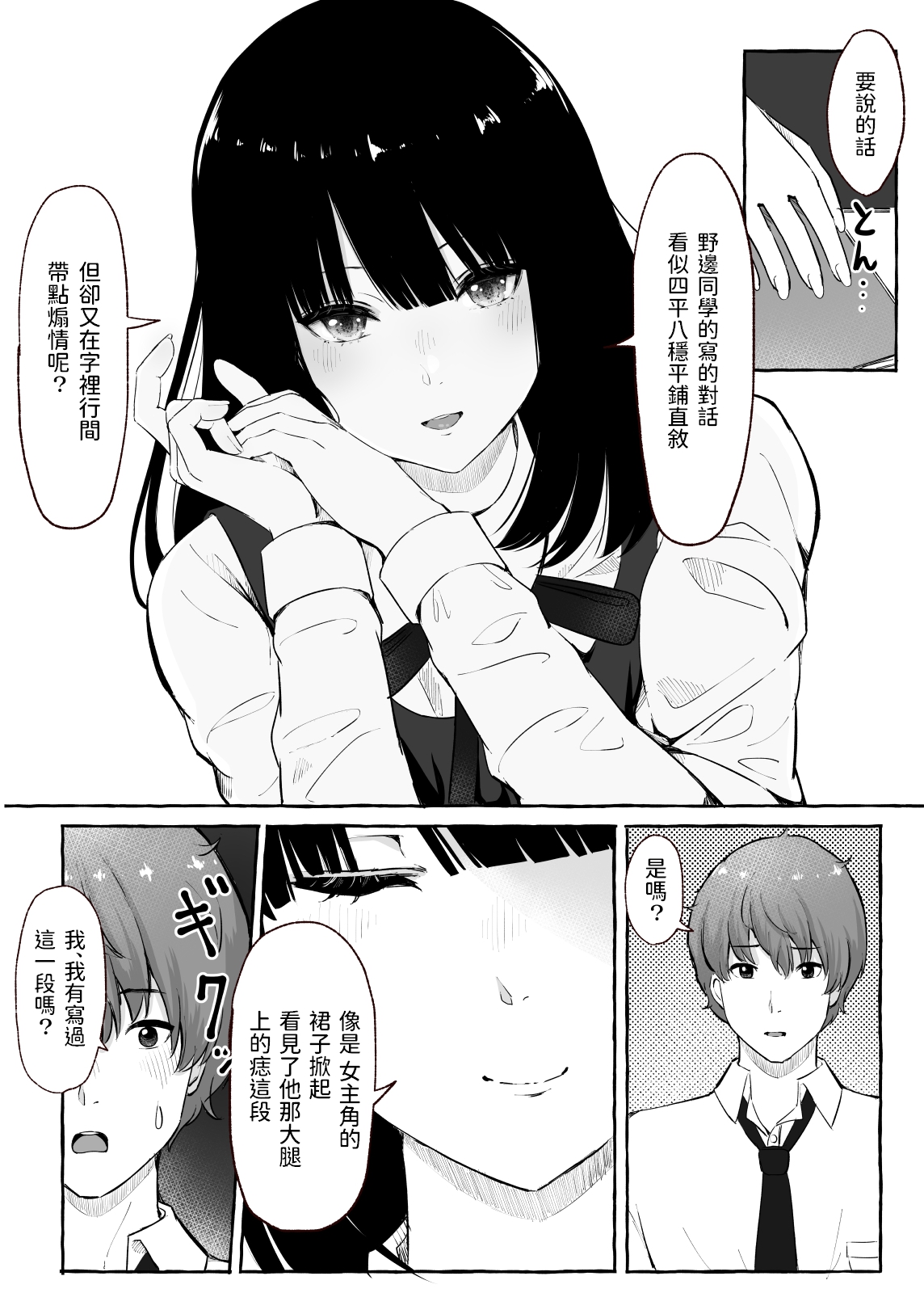 [まーぼーどん (シモシ)] 文芸部女子と溶けるように… [中国翻訳] [DL版]