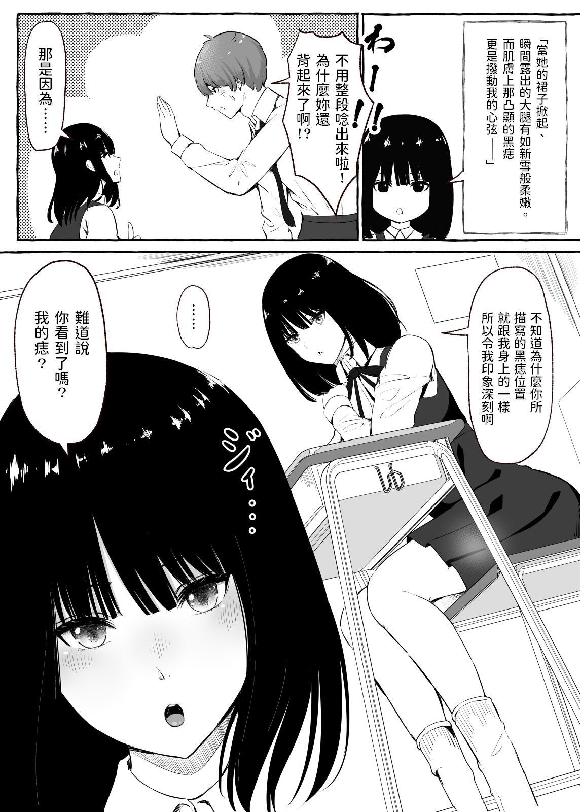 [まーぼーどん (シモシ)] 文芸部女子と溶けるように… [中国翻訳] [DL版]