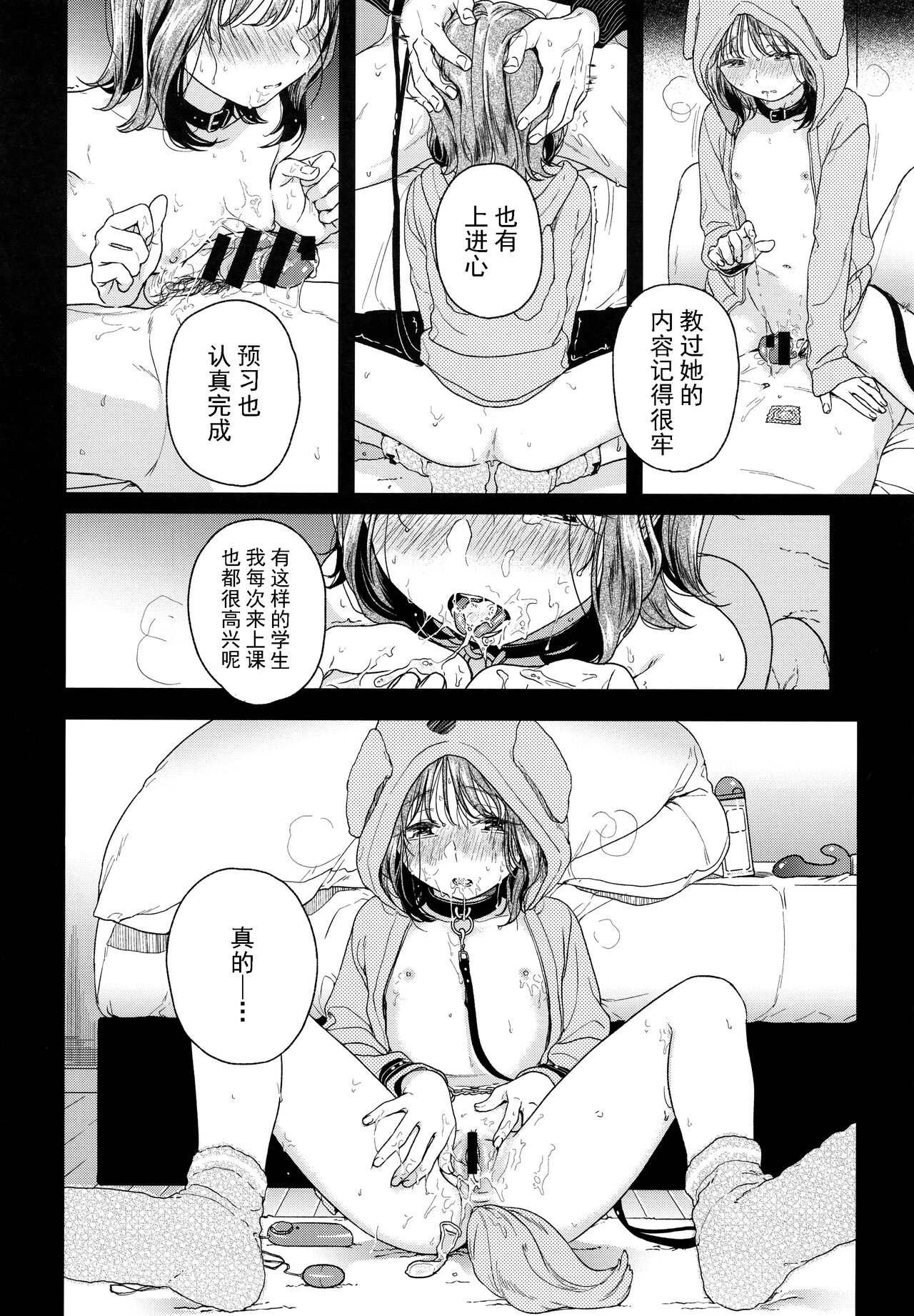 (COMIC1☆13) [smooth (中村葛湯)] おりこうさん [中国翻訳]