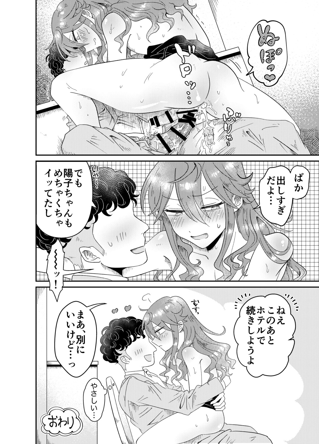 [blue lung] パパ活男子陽子ちゃんとお散歩デート