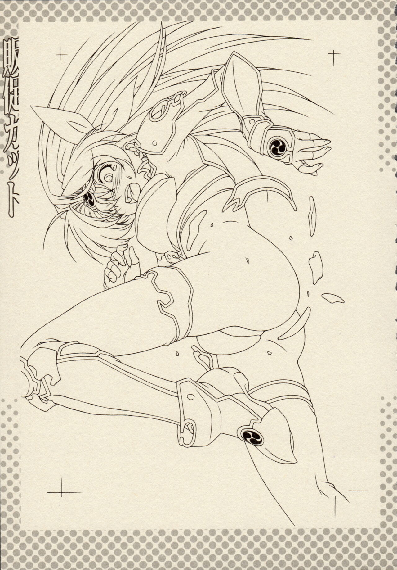 雷の戦士ライディII -邪淫の神殿- ミニアンソロジーコミック