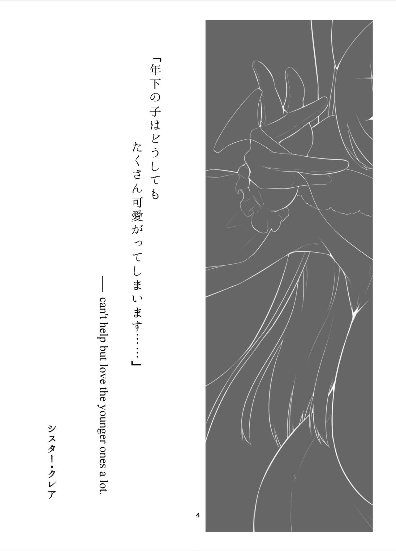 [えんりゅう堂 (えんりゅう)] シスター・クレアのえっちなお仕置き (シスター・クレア) [DL版]