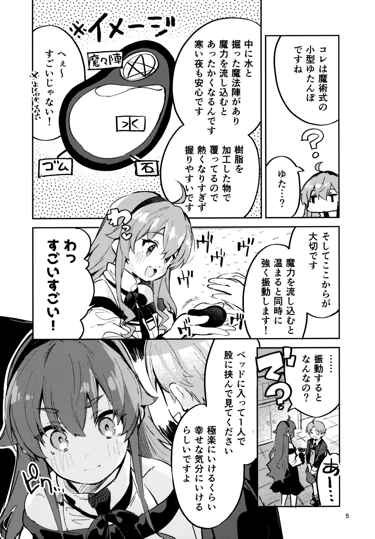 (C99) [サークルフィオレ (えかきびと)] お嬢様も本気出す (無職転生 ～異世界行ったら本気だす～)