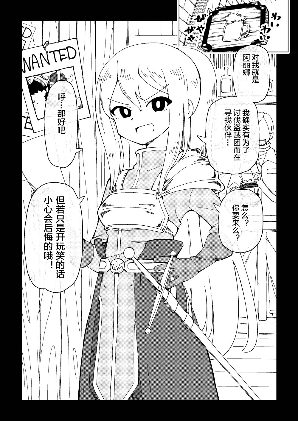 [ありむらんど (蟻アンド村)]隷属娘～不屈の女剣士～ [中国翻訳]