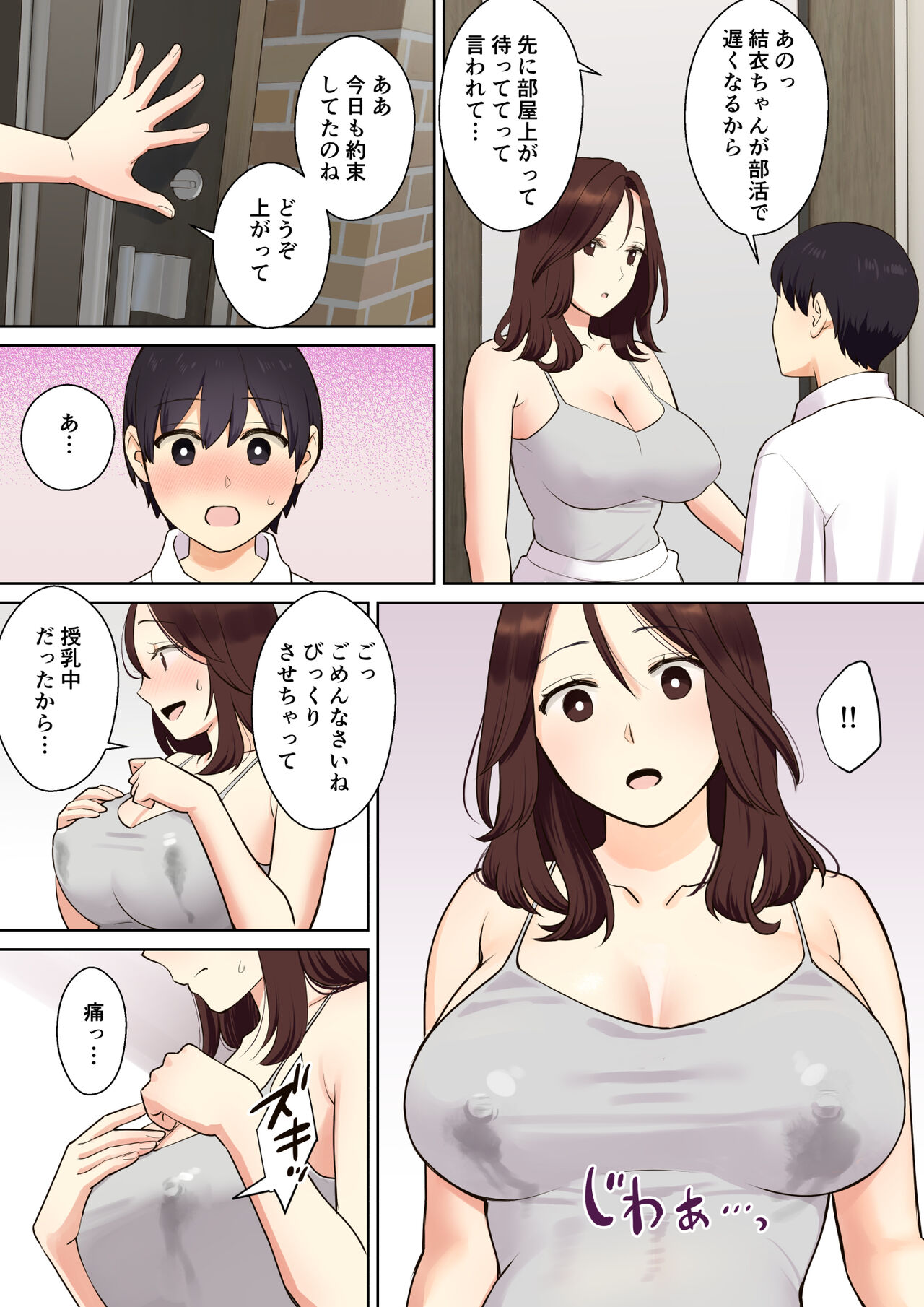 [大島あき] 彼女のお母さんに童貞を奪われる話1