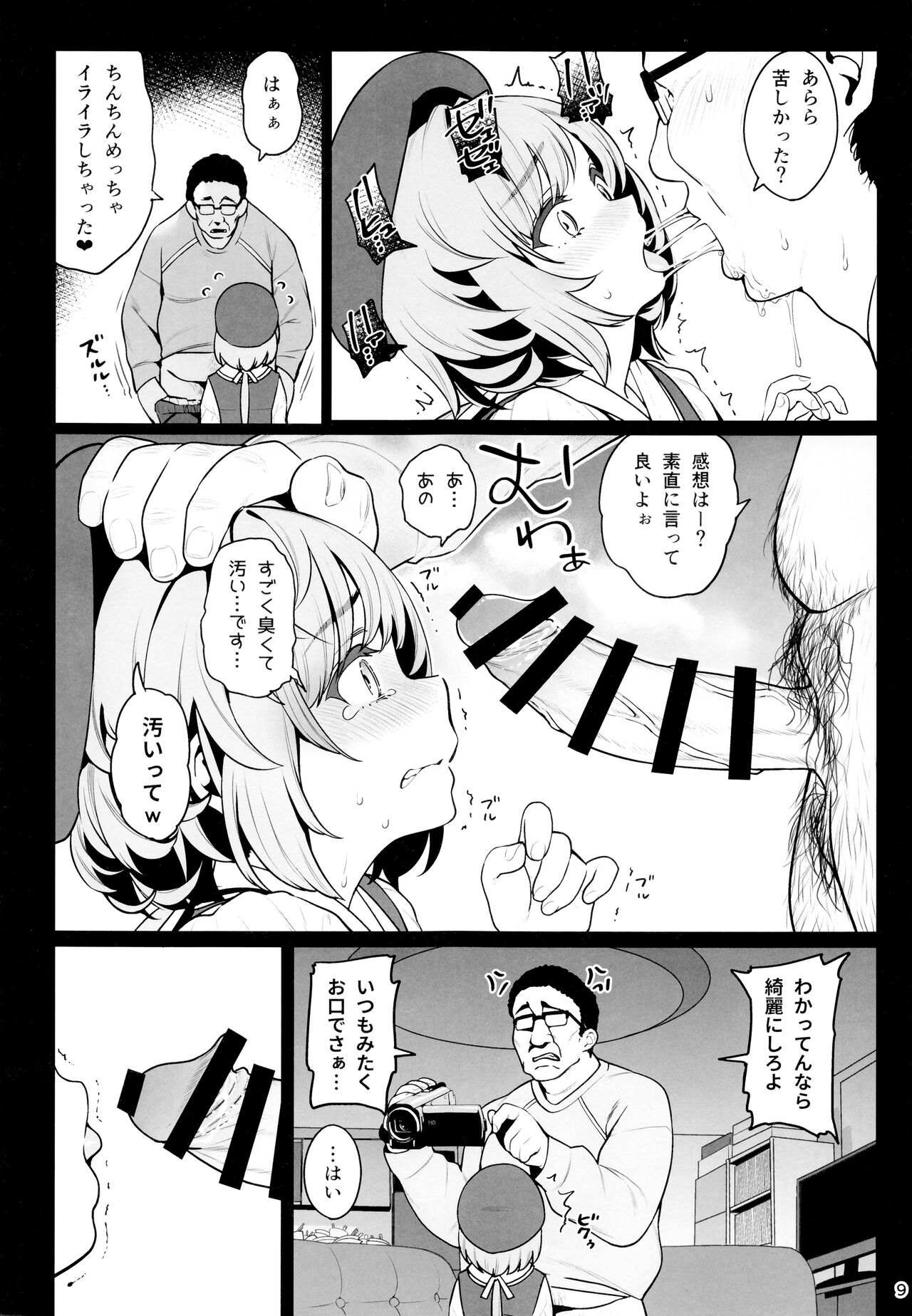 (C99) [乱視と君と。 (santa)] お隣さんへ。あなたの娘さんがあまりに可愛くて健気で頭も良くて、僕の理想のオナホにピッタリだったので、しちゃいました——催眠種付け(プロポーズ)