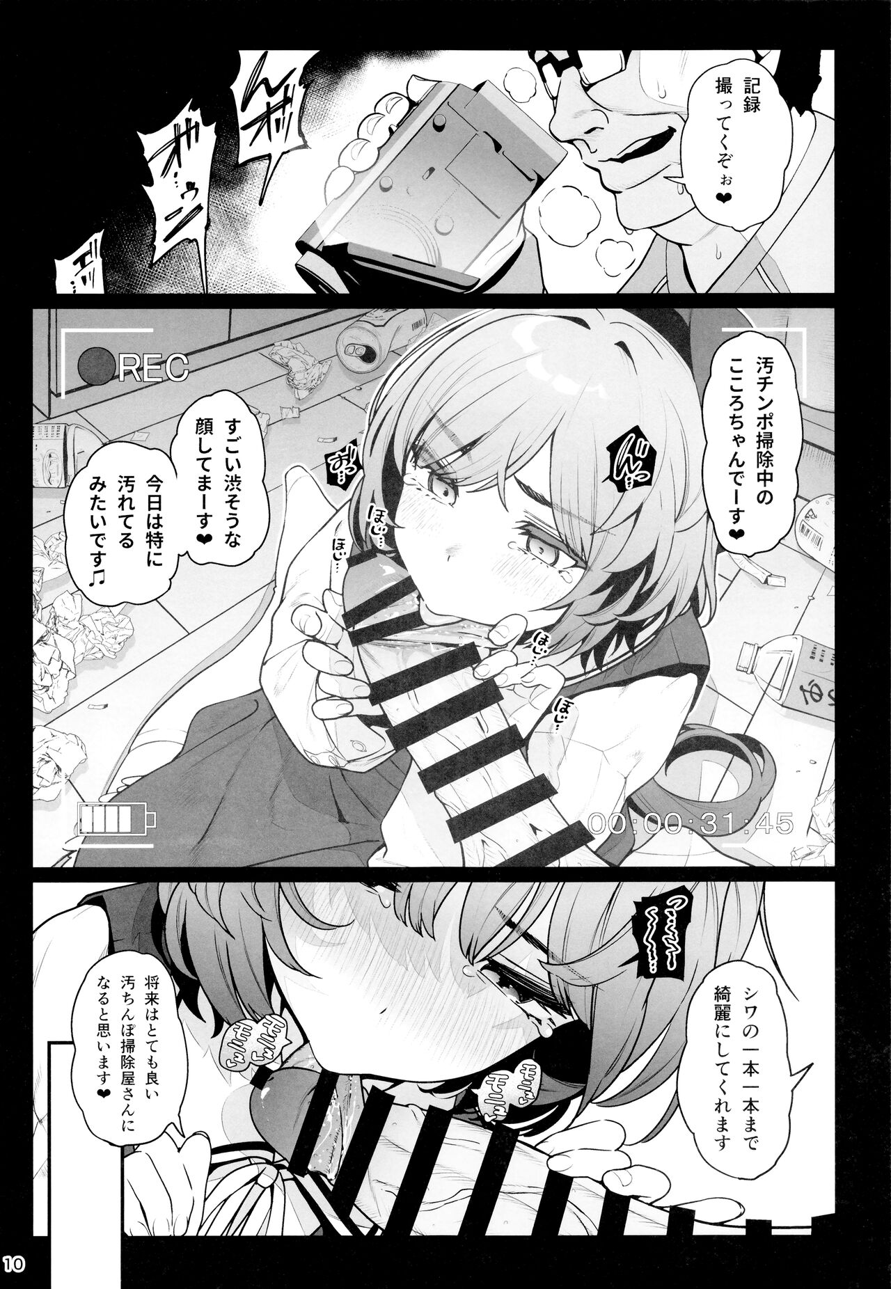 (C99) [乱視と君と。 (santa)] お隣さんへ。あなたの娘さんがあまりに可愛くて健気で頭も良くて、僕の理想のオナホにピッタリだったので、しちゃいました——催眠種付け(プロポーズ)