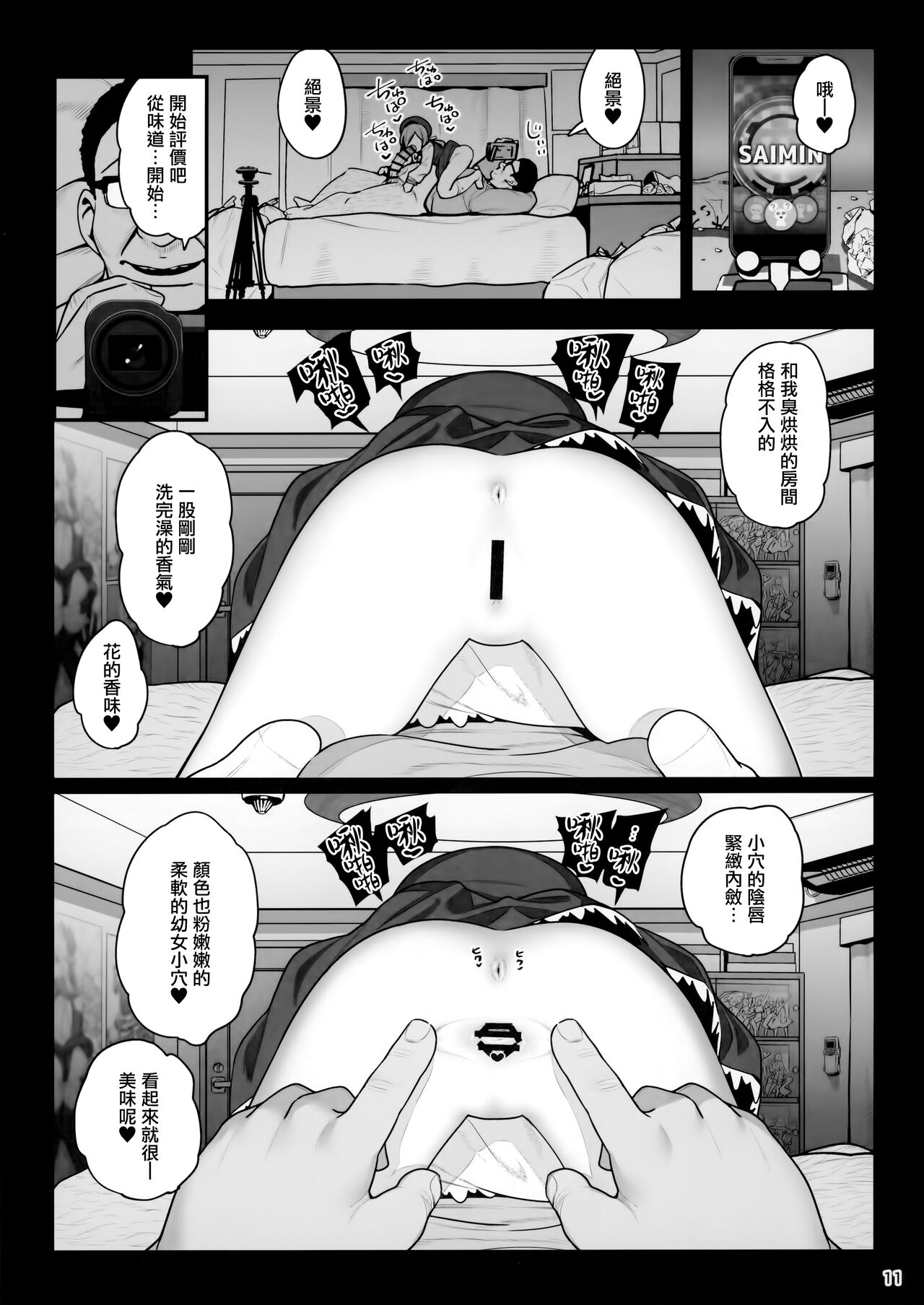 (C99) [乱視と君と。 (santa)] お隣さんへ。あなたの娘さんがあまりに可愛くて健気で頭も良くて、僕の理想のオナホにピッタリだったので、しちゃいました——催眠種付け(プロポーズ) [中国翻訳]