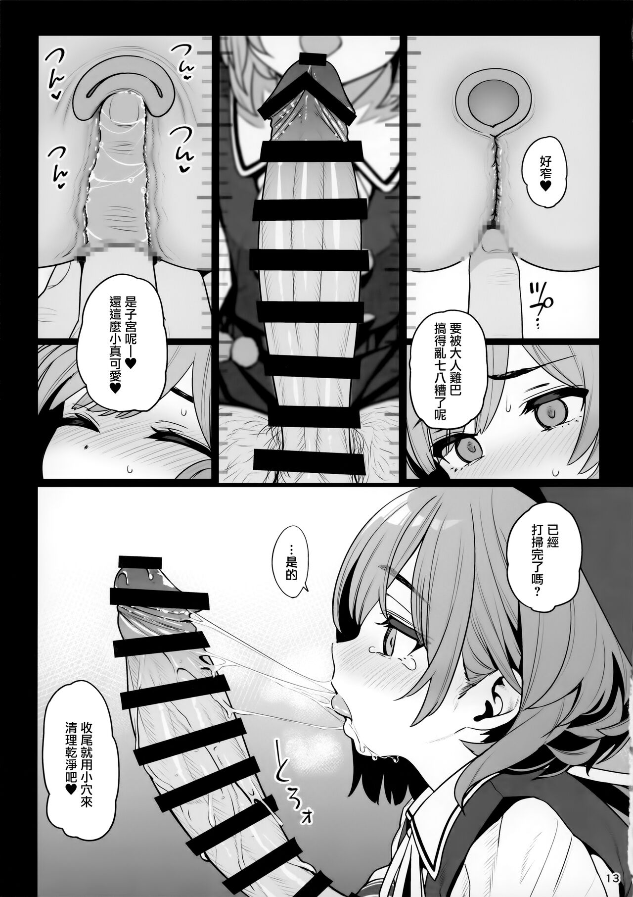 (C99) [乱視と君と。 (santa)] お隣さんへ。あなたの娘さんがあまりに可愛くて健気で頭も良くて、僕の理想のオナホにピッタリだったので、しちゃいました——催眠種付け(プロポーズ) [中国翻訳]