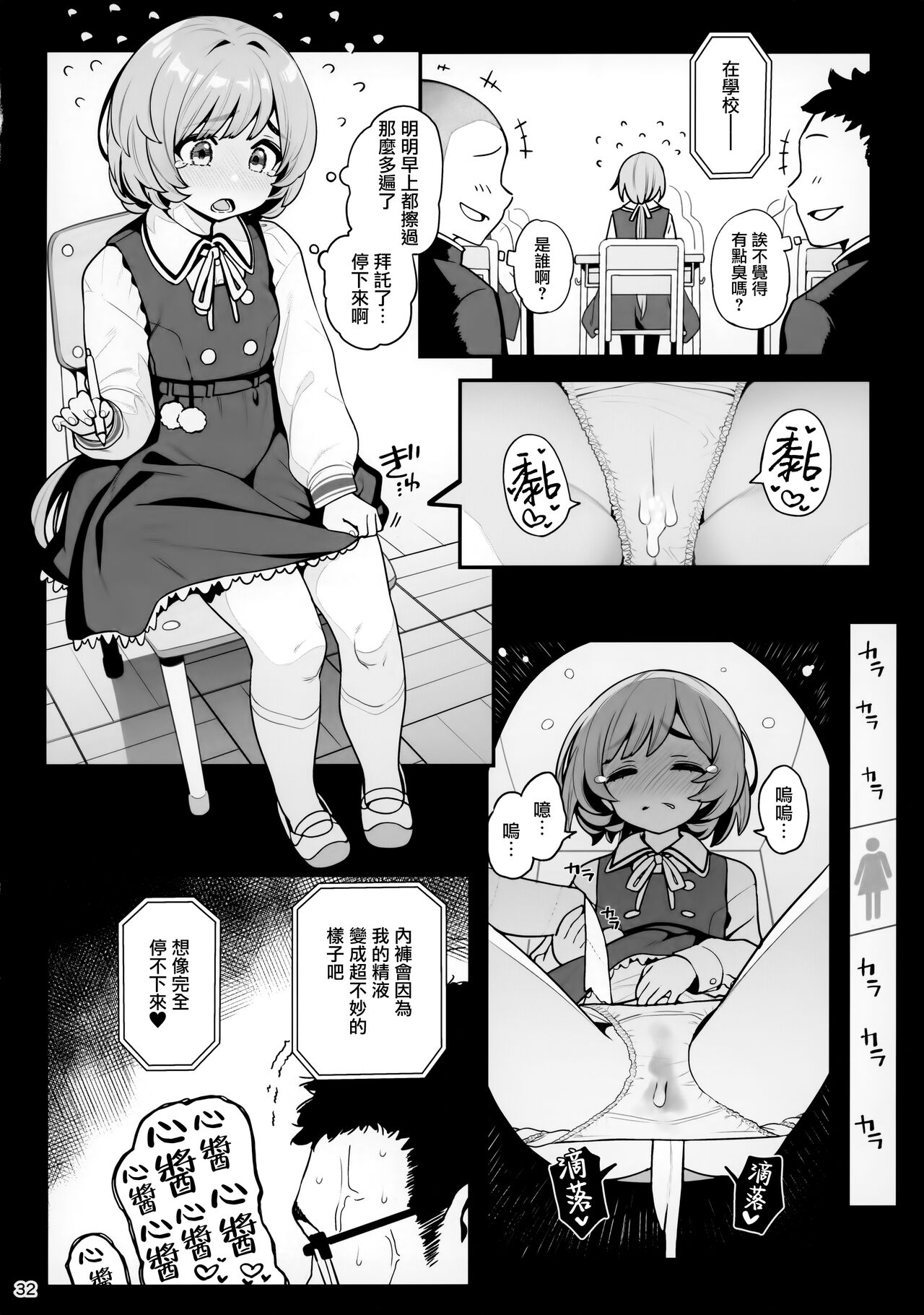 (C99) [乱視と君と。 (santa)] お隣さんへ。あなたの娘さんがあまりに可愛くて健気で頭も良くて、僕の理想のオナホにピッタリだったので、しちゃいました——催眠種付け(プロポーズ) [中国翻訳]