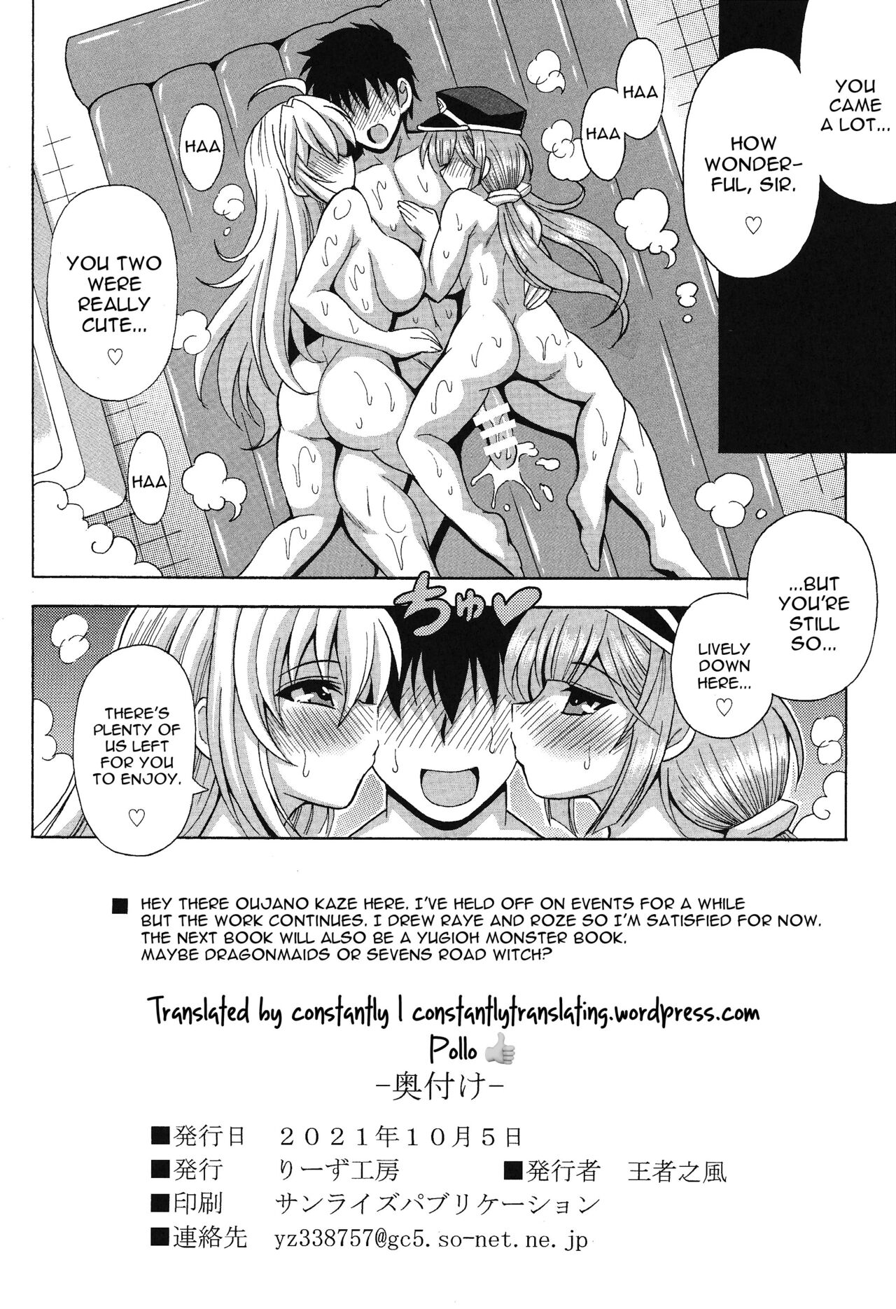 [りーず工房 (王者之風)] 銭湯姫?レイ&ロゼ (遊☆戯☆王 OCG) [英訳]