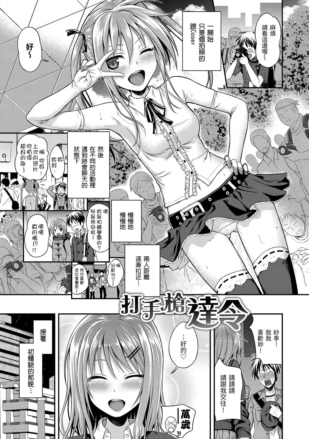 [40010試作型] プロトタイプ マドモアゼル [中国翻訳] [DL版]