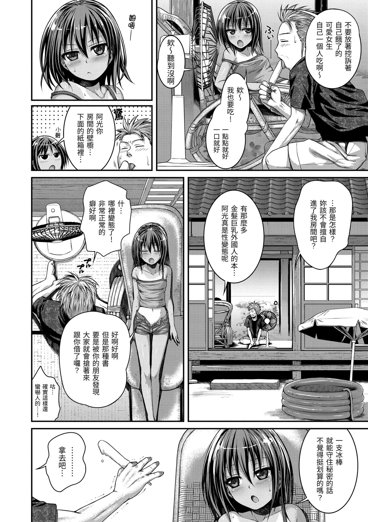 [40010試作型] プロトタイプ マドモアゼル [中国翻訳] [DL版]