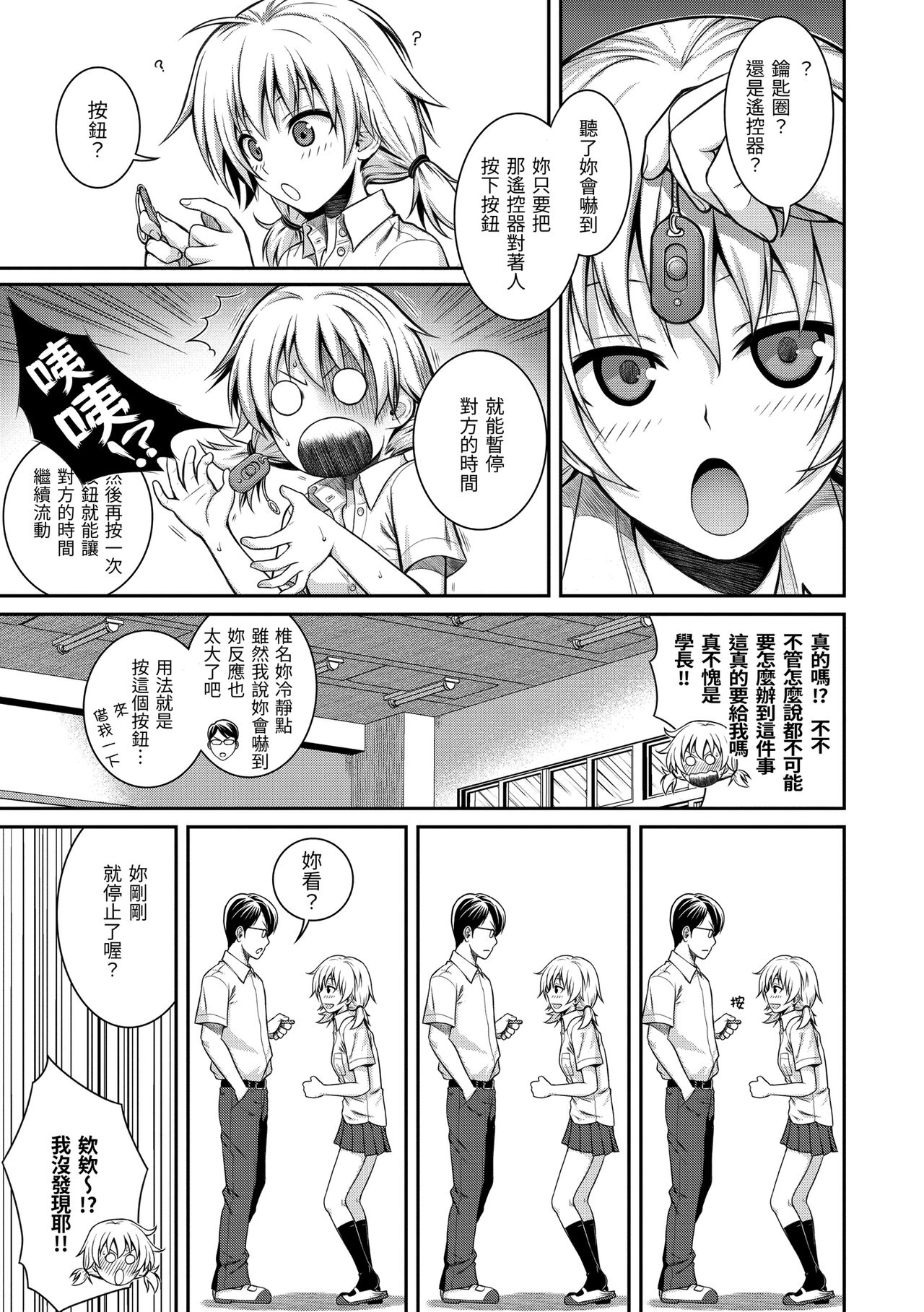 [40010試作型] プロトタイプ マドモアゼル [中国翻訳] [DL版]