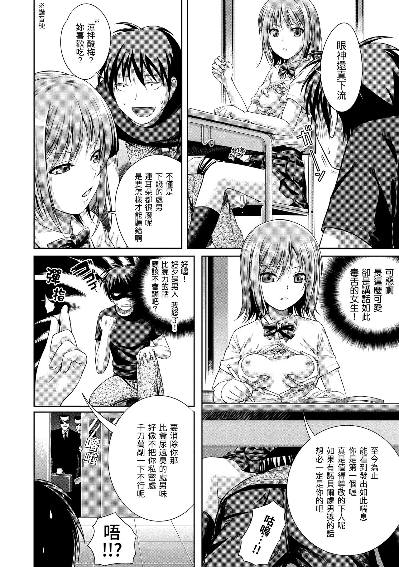 [40010試作型] プロトタイプ マドモアゼル [中国翻訳] [DL版]