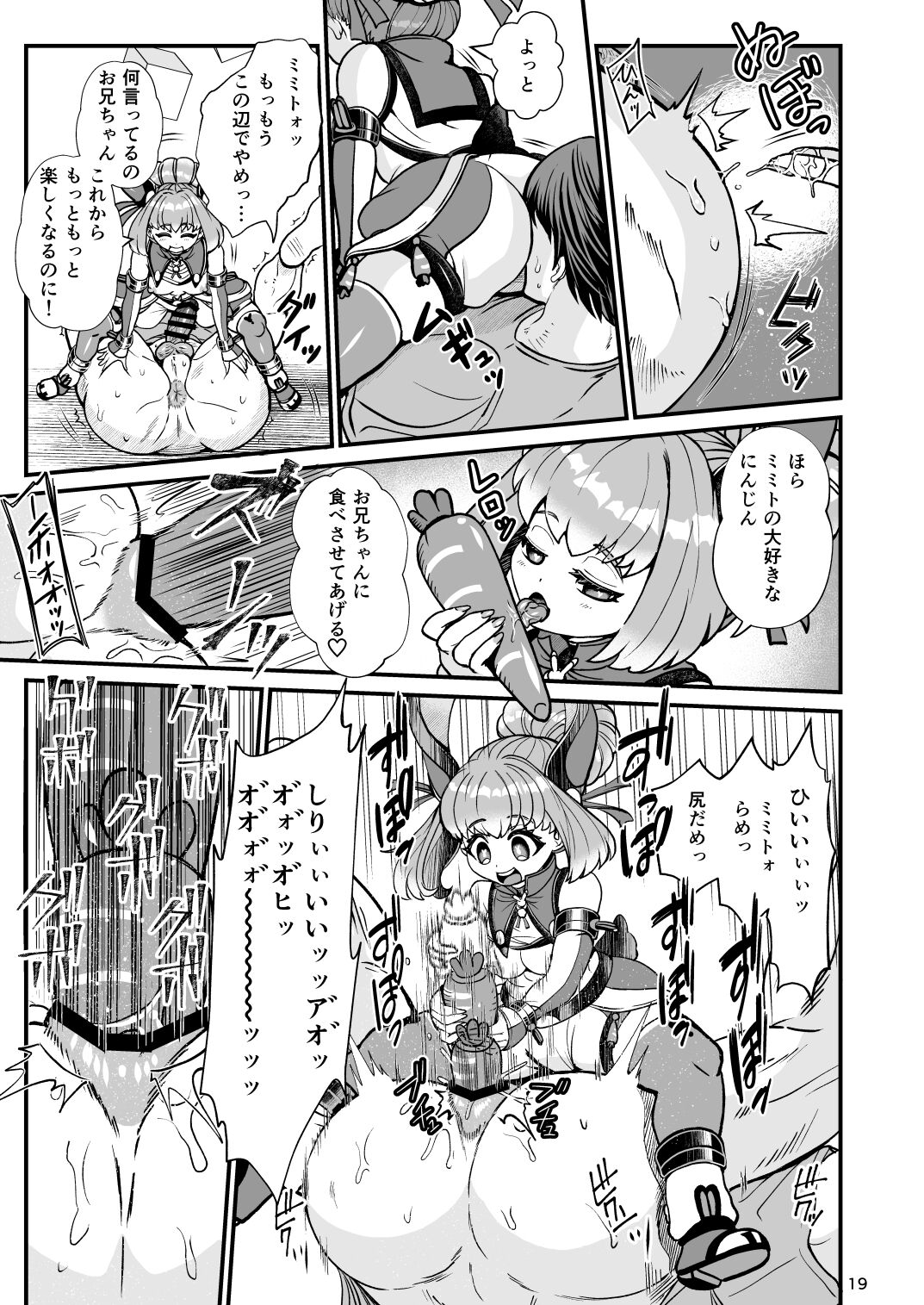 [レティーシャのお昼寝] ふたなり電脳娘ミミト