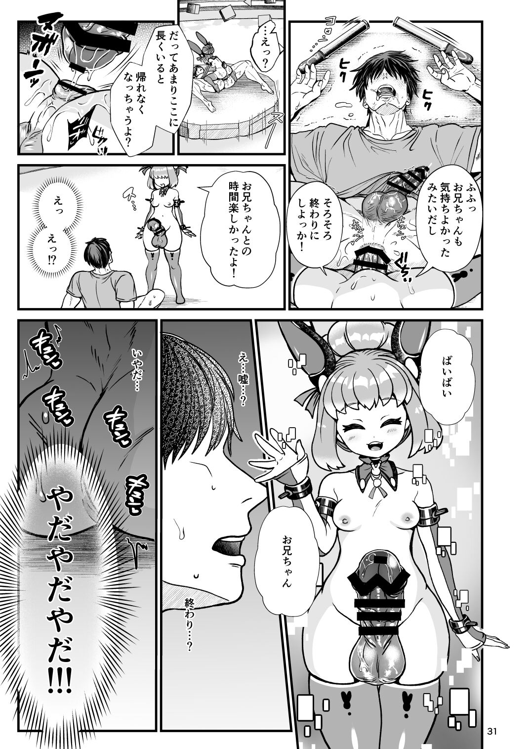 [レティーシャのお昼寝] ふたなり電脳娘ミミト