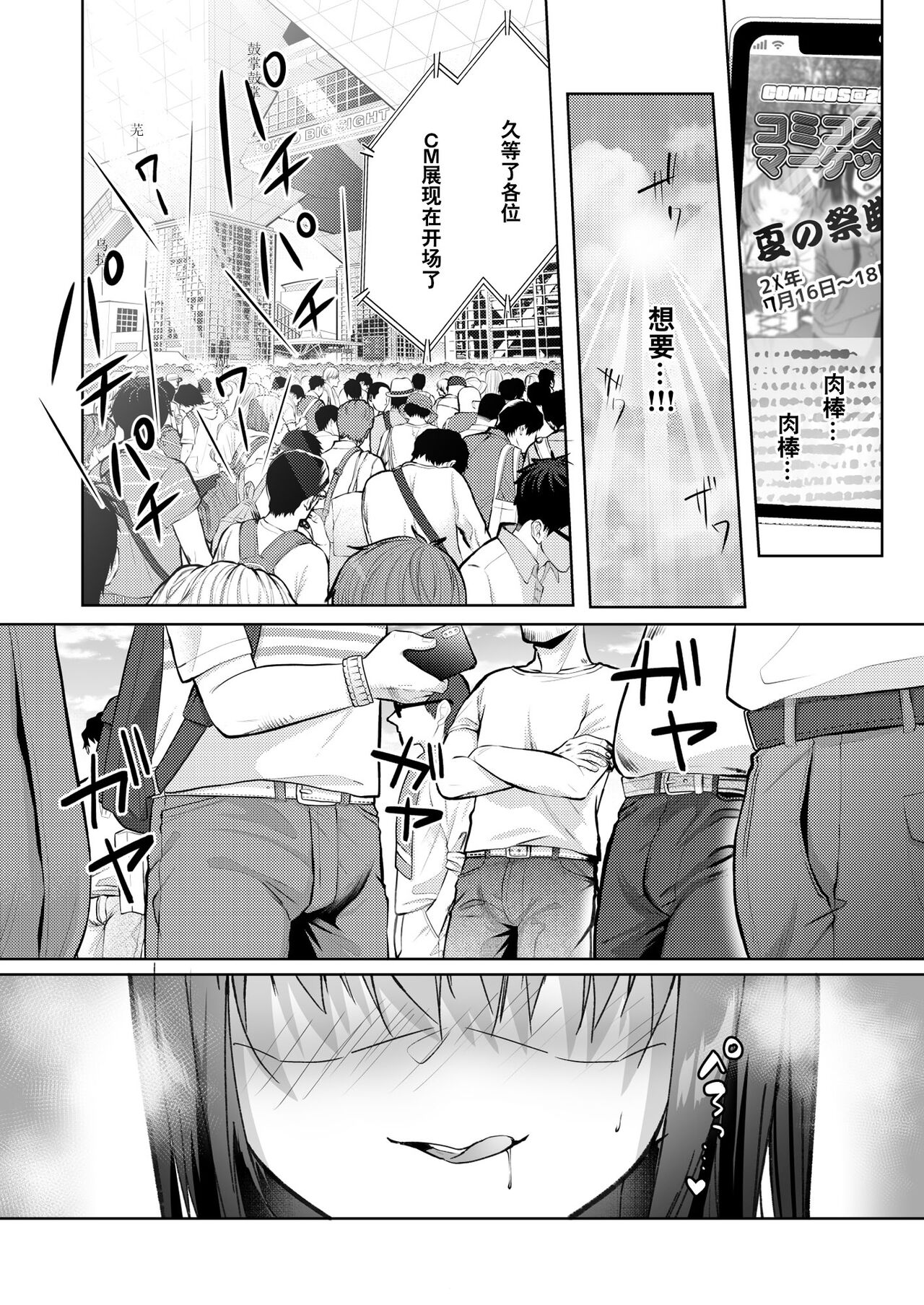 [moco chouchou (ひさまくまこ)] 優等生のウラの姿は超ビッチレイヤー 優等生 綾香のウラオモテ [中国翻訳] [DL版]