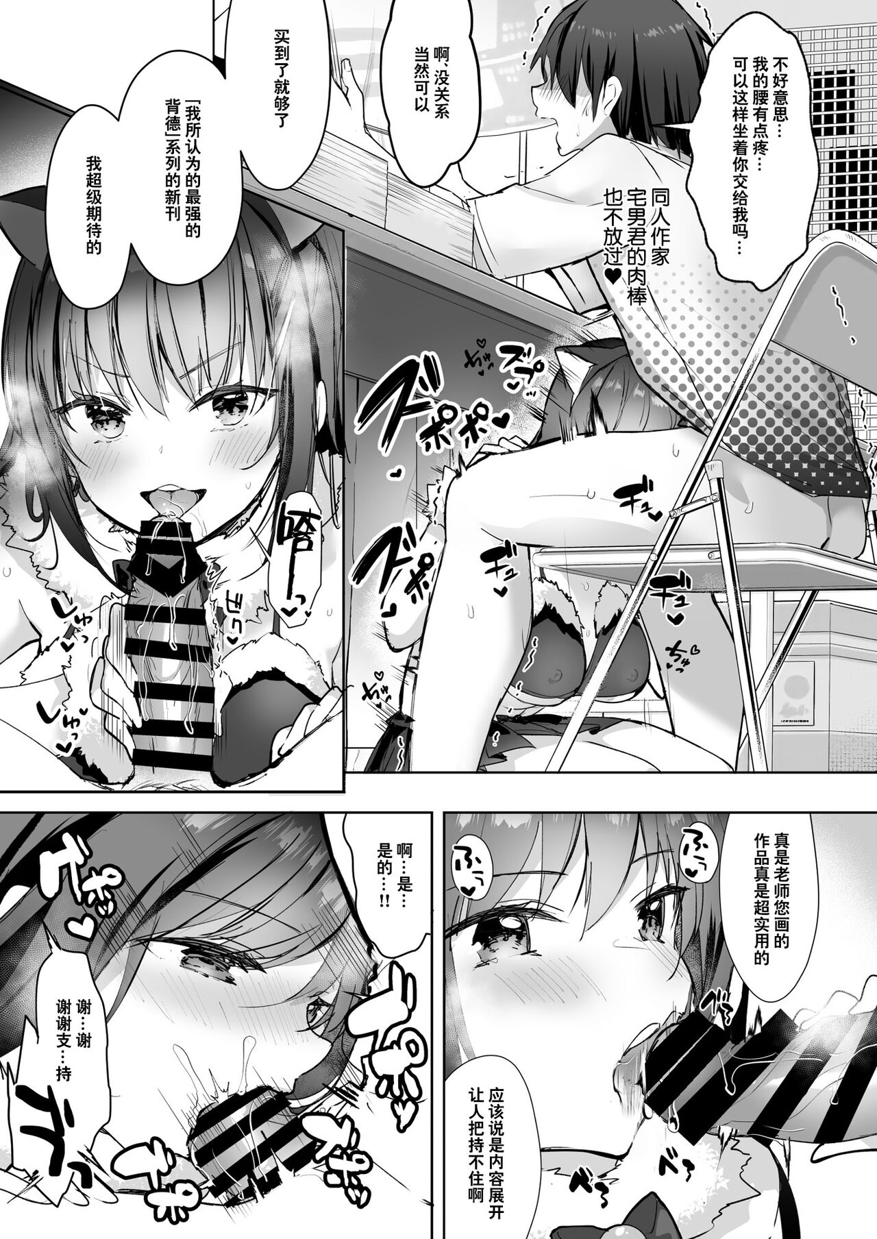[moco chouchou (ひさまくまこ)] 優等生のウラの姿は超ビッチレイヤー 優等生 綾香のウラオモテ [中国翻訳] [DL版]