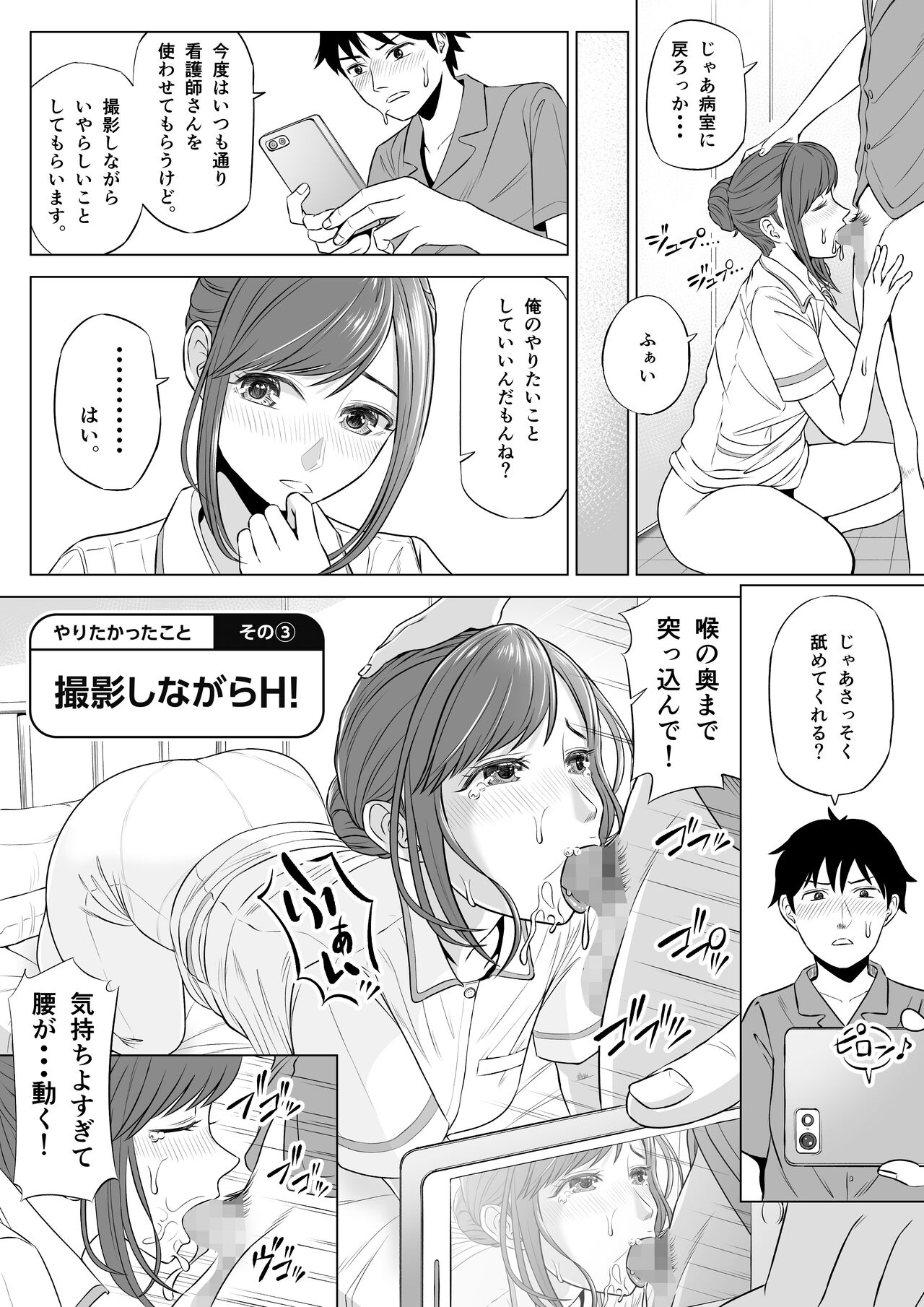 [伊達ろく] 高橋あゆみさんは医療従順者