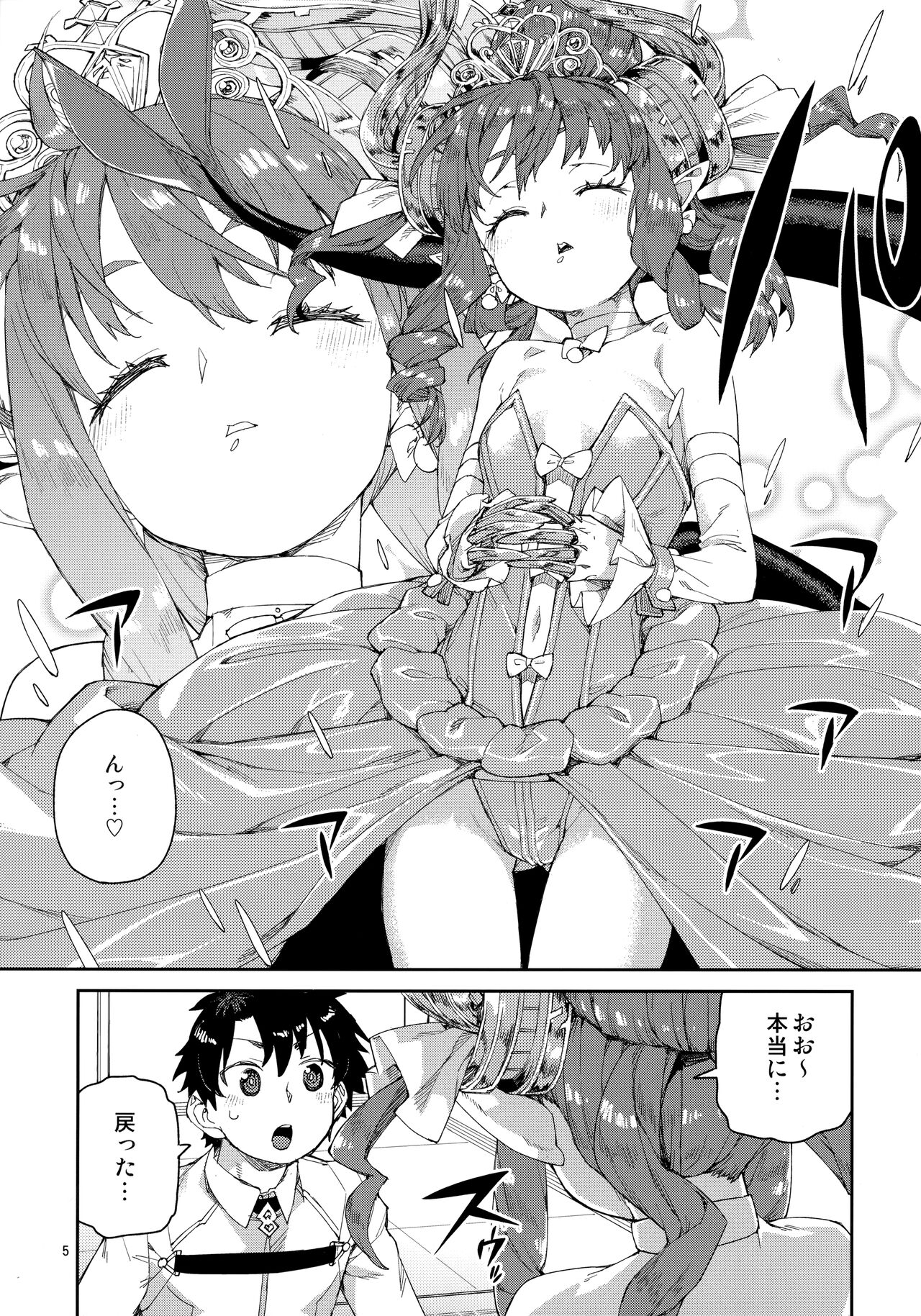 (C99) [じこまんぞく (秋月伊槻)] ハロウィン・ボーダーブレイク 誓いの言葉とガラスの靴 (Fate/Grand Order)