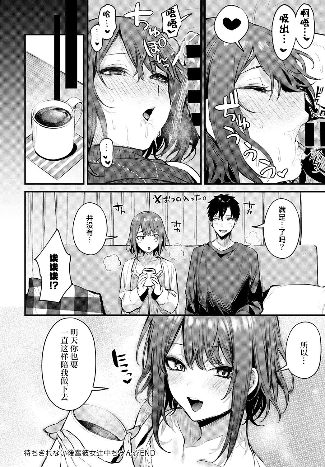 [だにまる] 待ちきれない後輩彼女辻中ちゃん (COMIC アンスリウム 2022年2月号) [中国翻訳] [DL版]