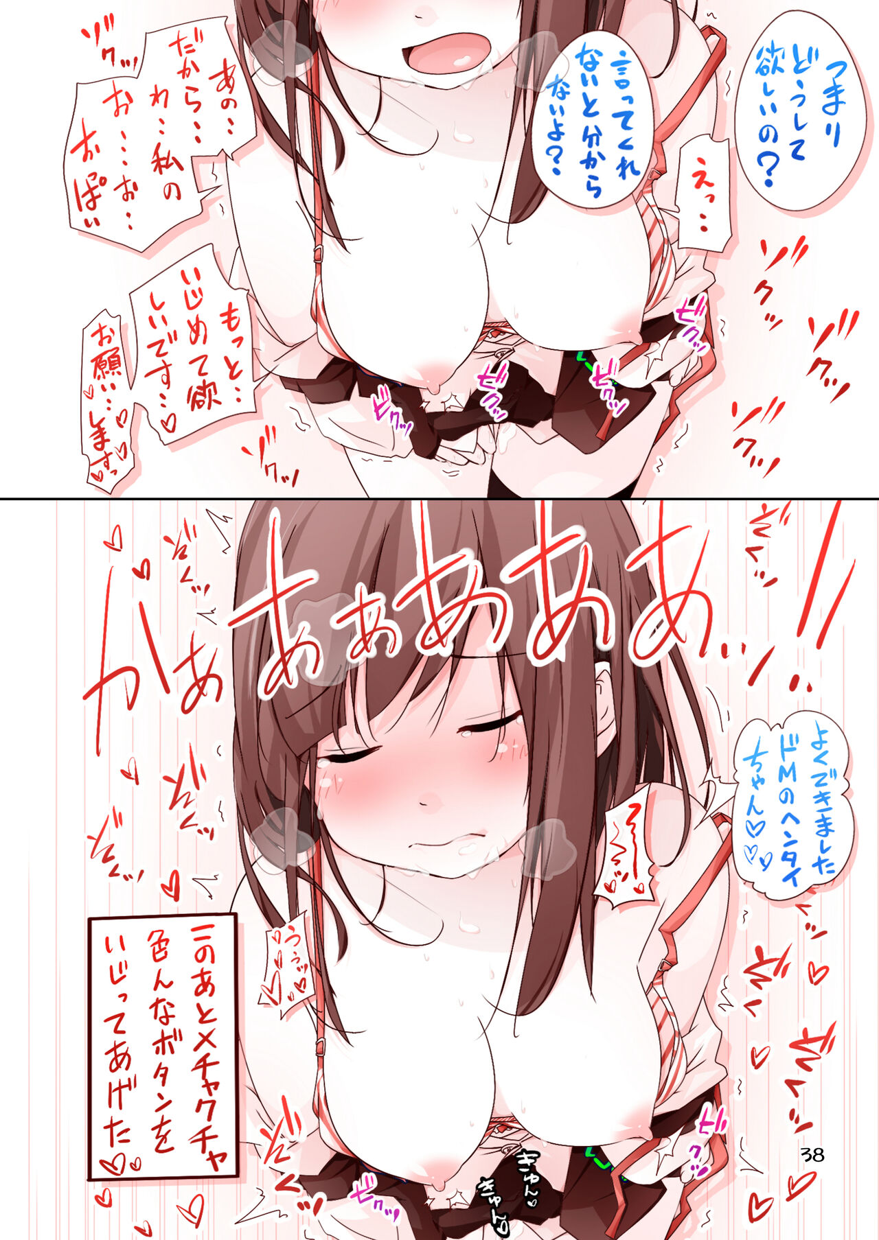 [仮眠ぐすーん (とうとう)] ツイッターボタン女子 [DL版]