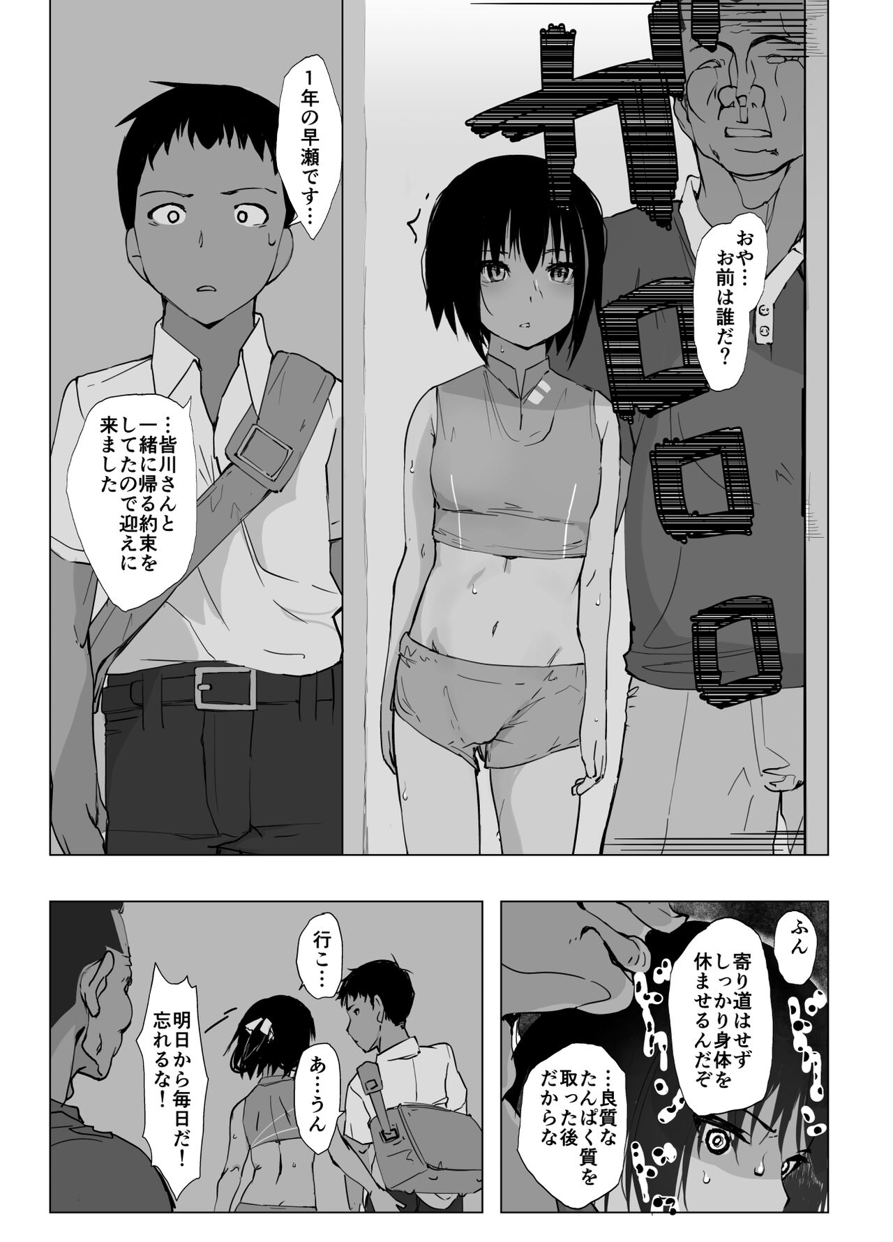 [ひとんち] 個別指導