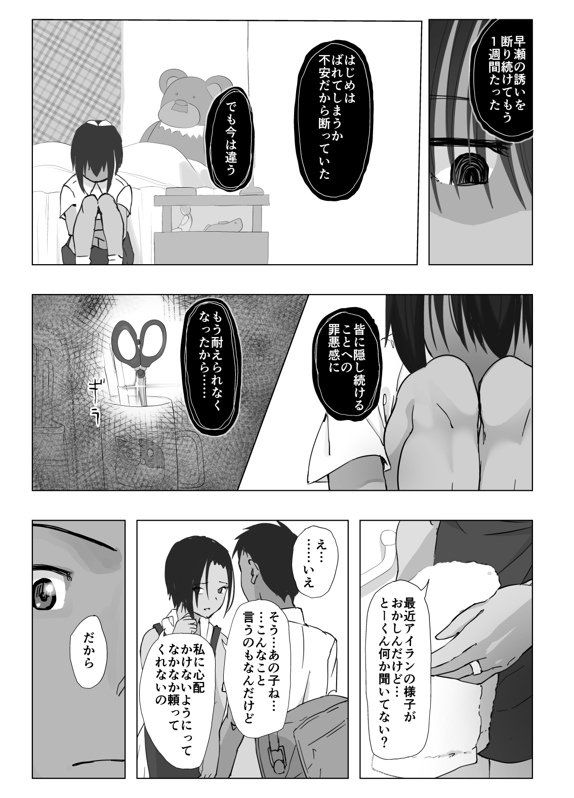 [ひとんち] 個別指導