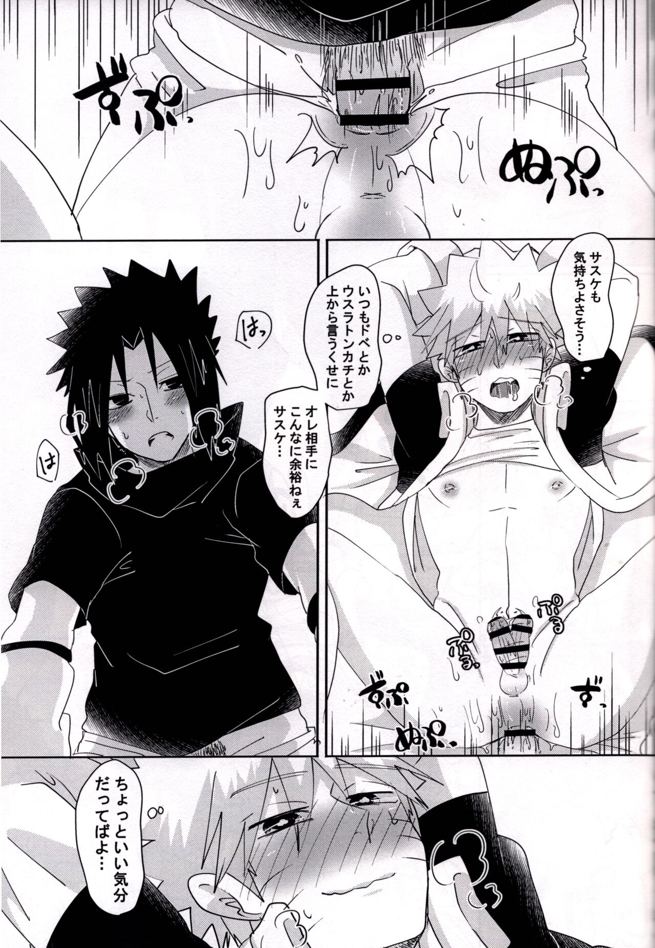 [アルペジオ (時雨さな)] オトナになりたいオレたちは (NARUTO -ナルト-)