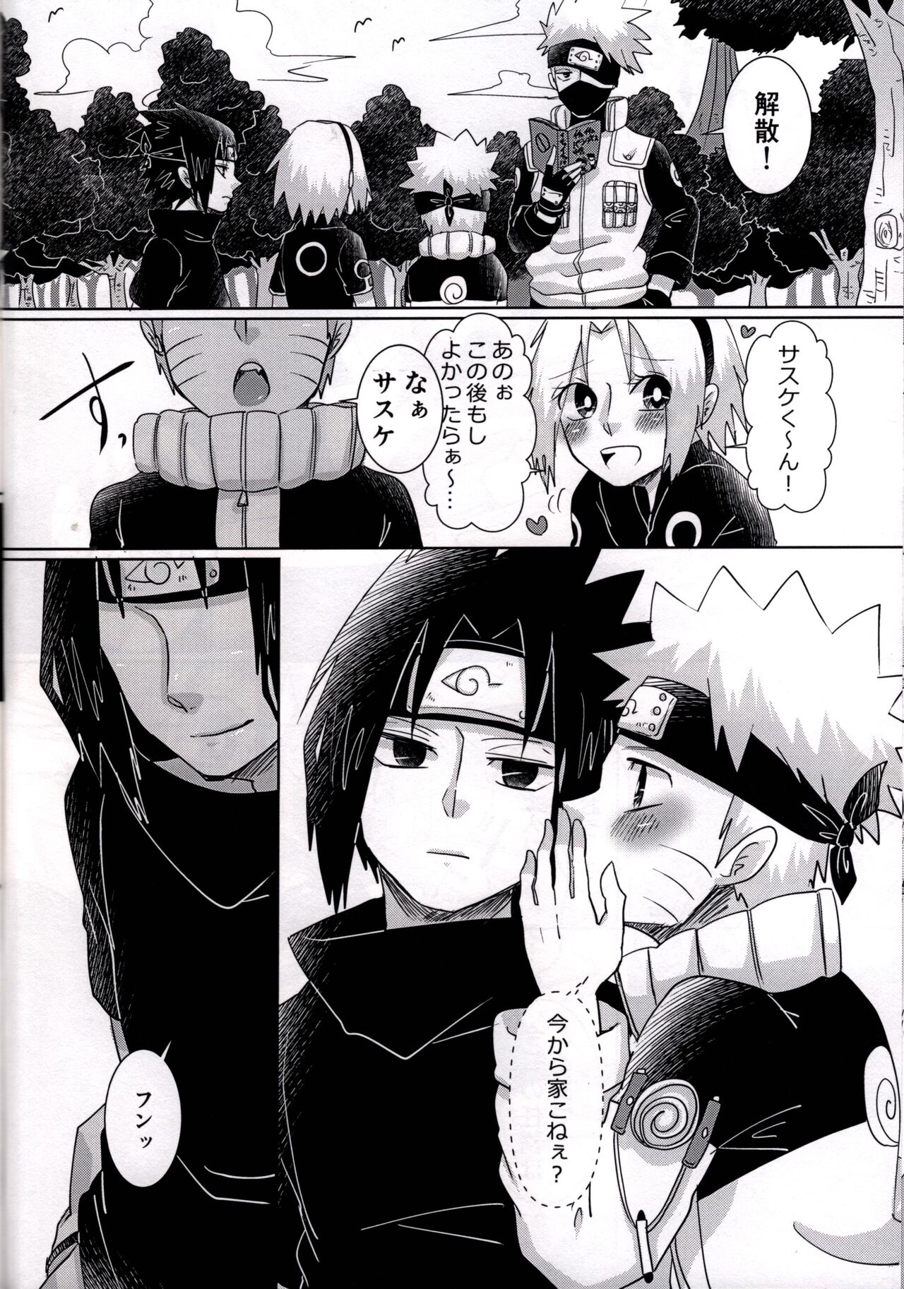 [アルペジオ (時雨さな)] オトナになりたいオレたちは (NARUTO -ナルト-)