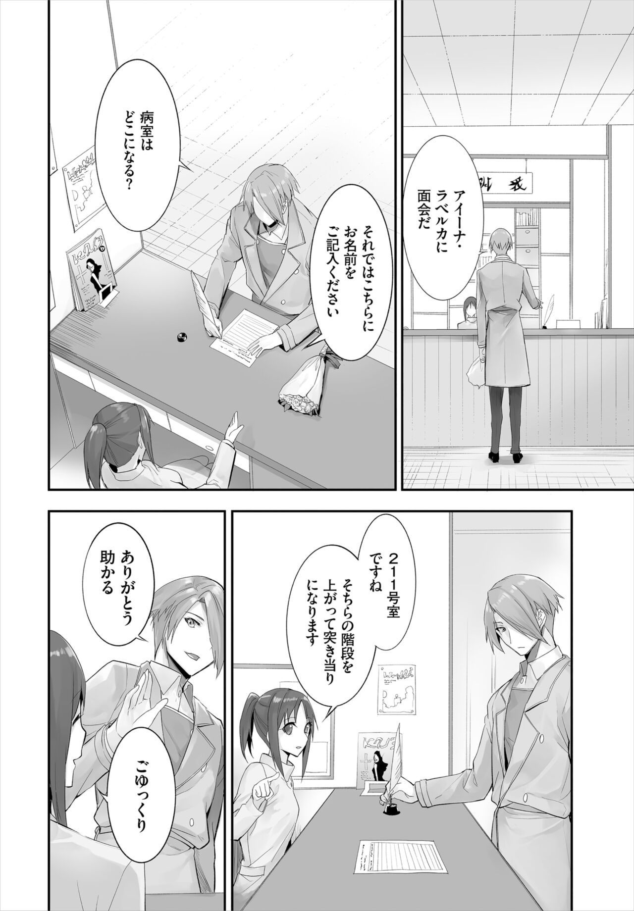 [京極燈弥] 愚か者は猫耳奴隷に依存する～初めての調教生活～ 01-14