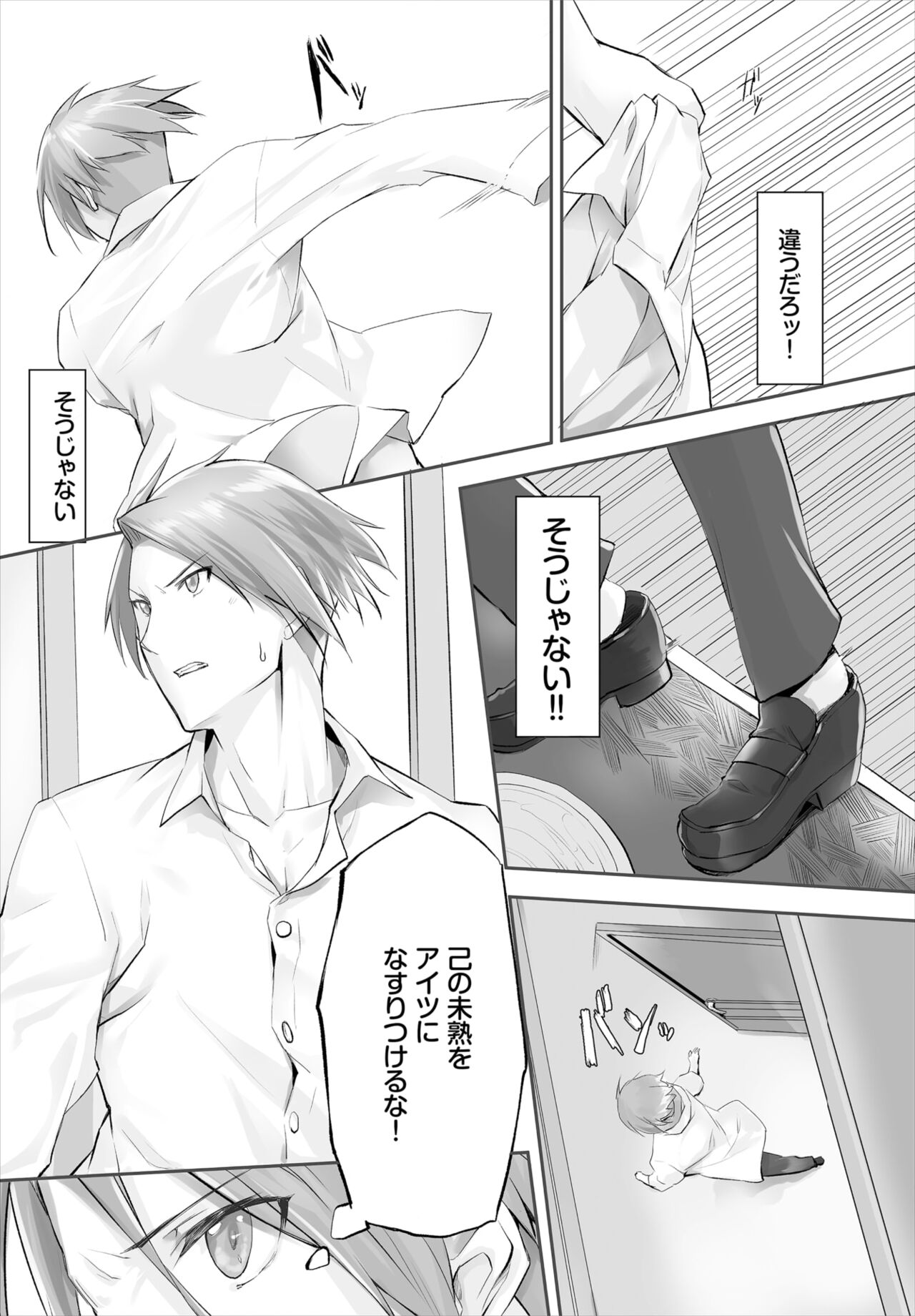 [京極燈弥] 愚か者は猫耳奴隷に依存する～初めての調教生活～ 01-14