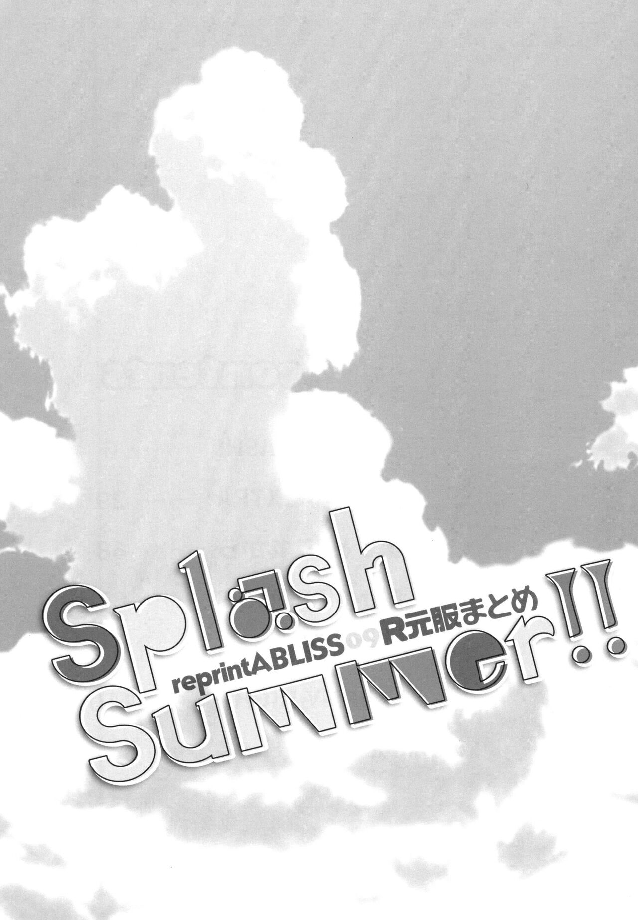 [ABLISS (迷)] Splasu Summer!! (境界線上のホライゾン) [DL版]