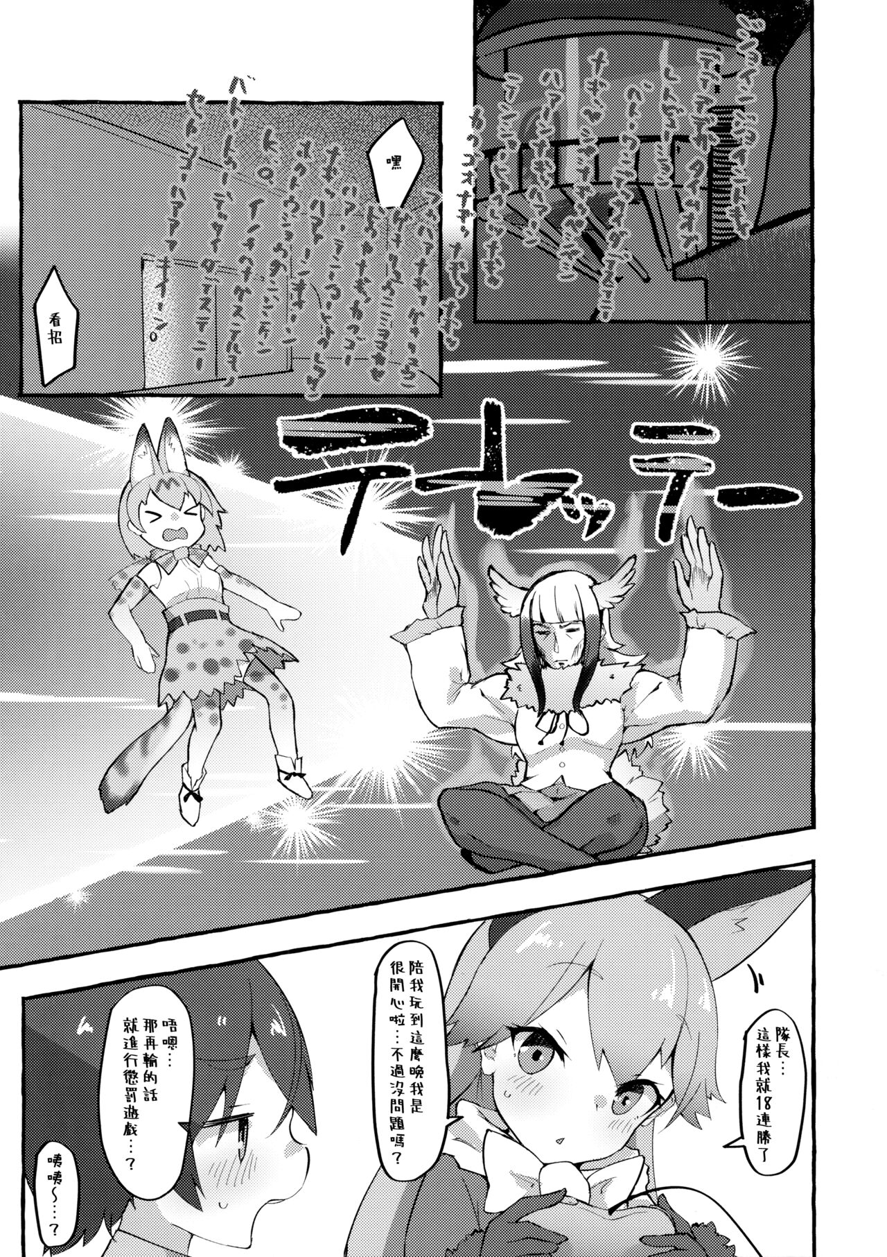 (C99) [ねこすのすみか (ねこす)] ギンギツネくんくん (けものフレンズ) [中国翻訳]