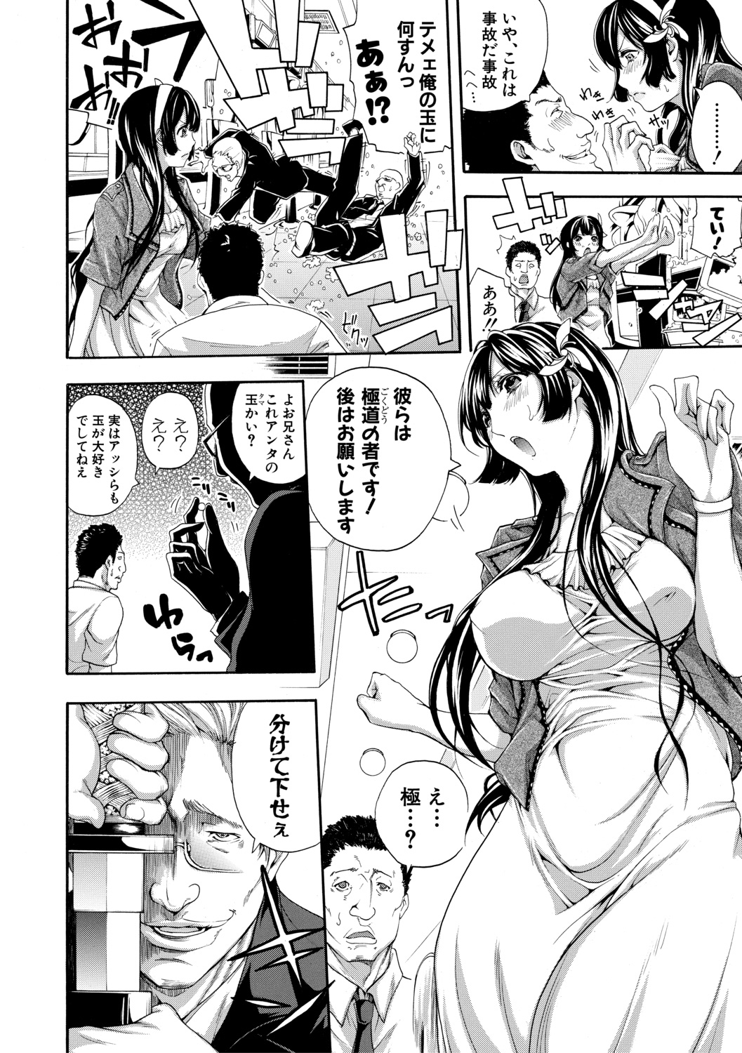 [ブラザーピエロ] お姉さんと汗まみれ [DL版]