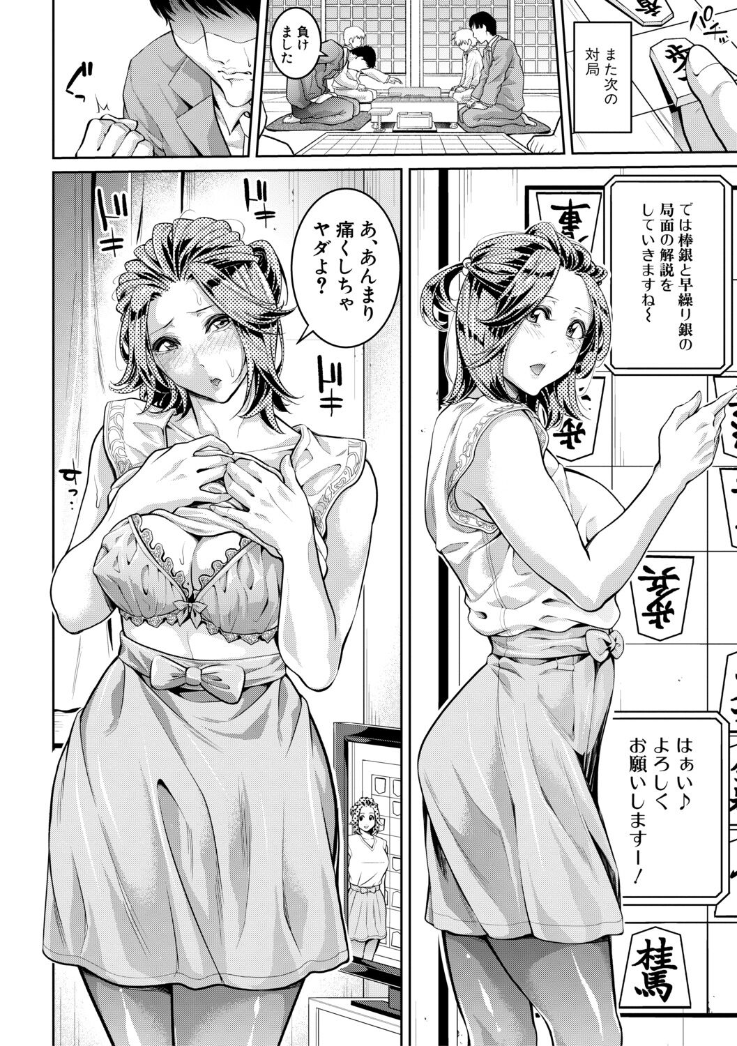 [ブラザーピエロ] お姉さんと汗まみれ [DL版]