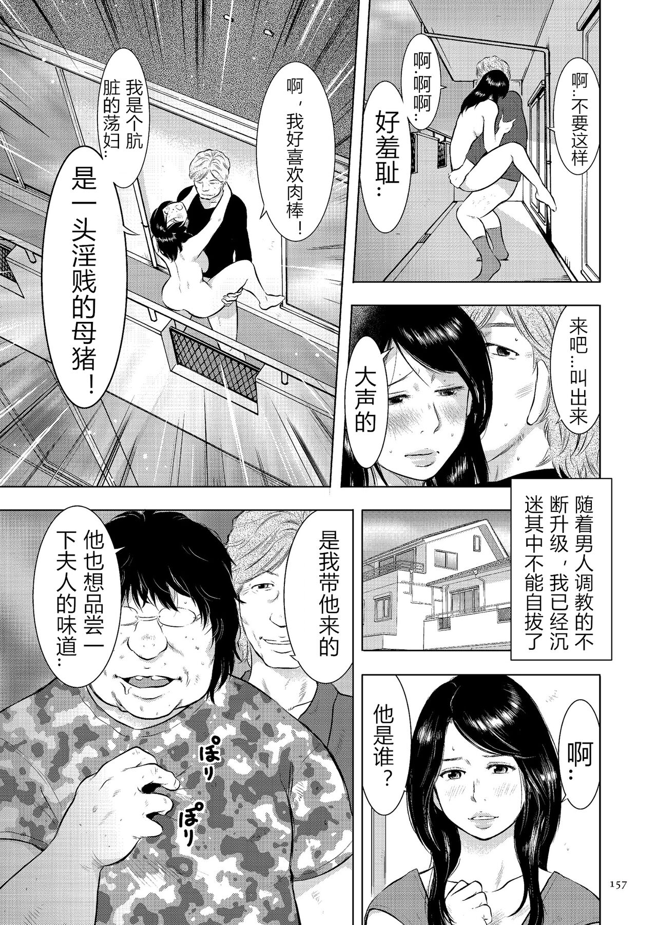 [うらまっく] 母子相姦日記 母さん、一度だけだから…。 [中国翻訳] [DL版]