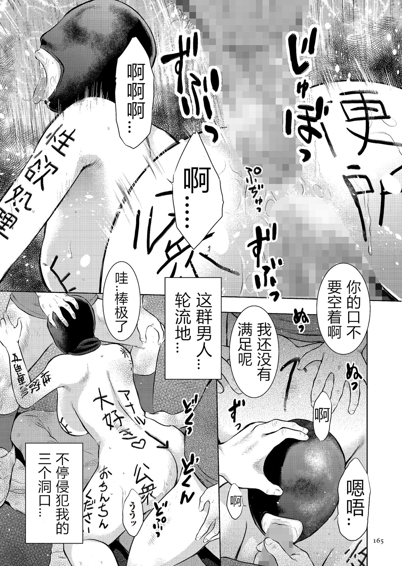 [うらまっく] 母子相姦日記 母さん、一度だけだから…。 [中国翻訳] [DL版]