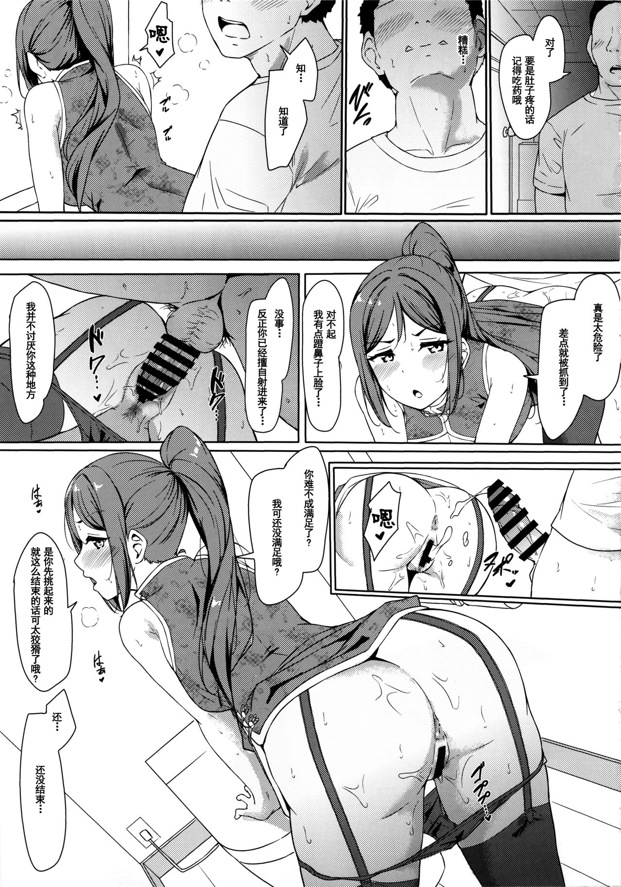 (C99) [corori (酔っ払い鬼?)] KANAKAN 果南ちゃんと和姦日和 (ラブライブ! サンシャイン!!) [中国翻訳]