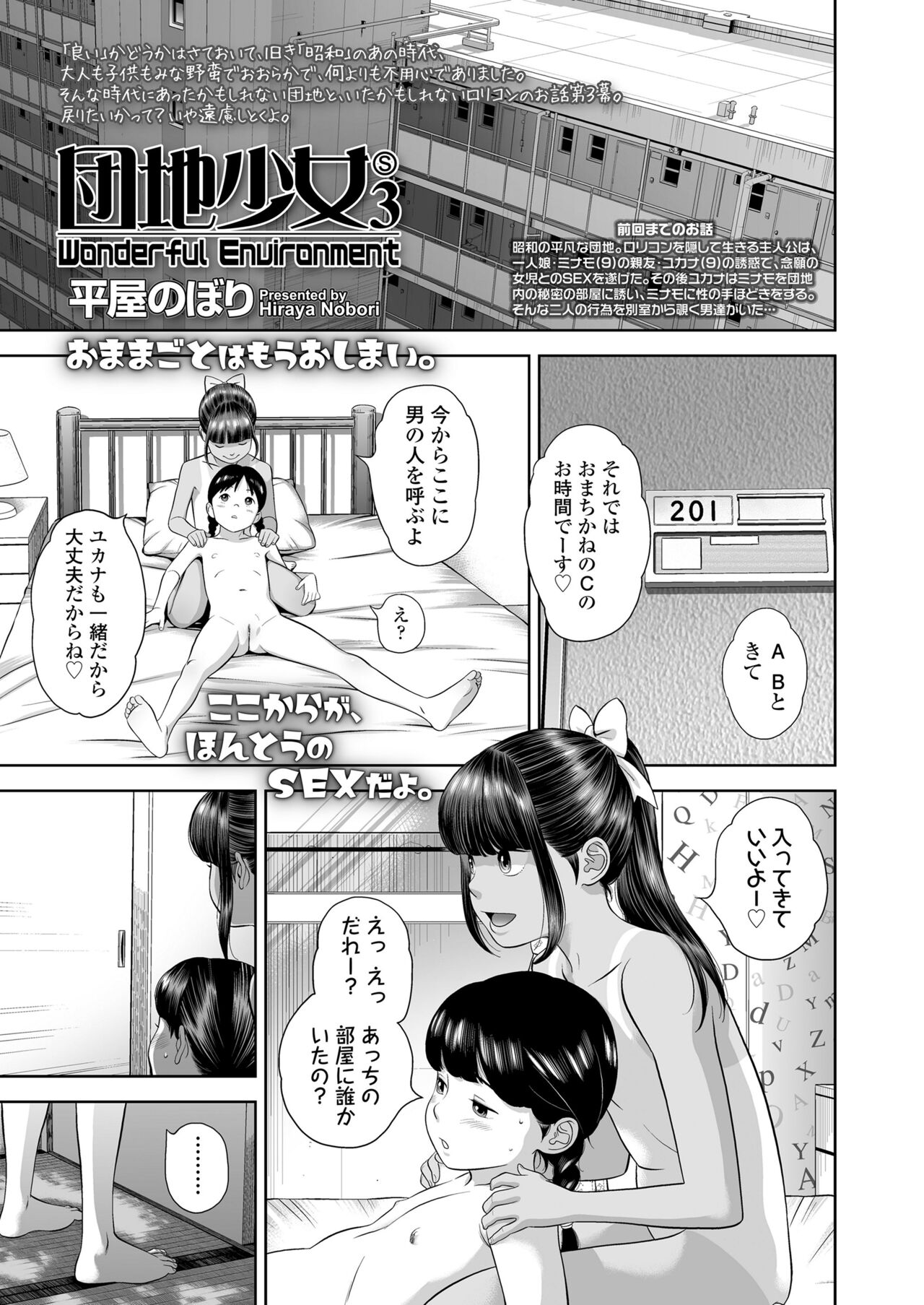 COMIC LO 2022年3月号 [DL版]