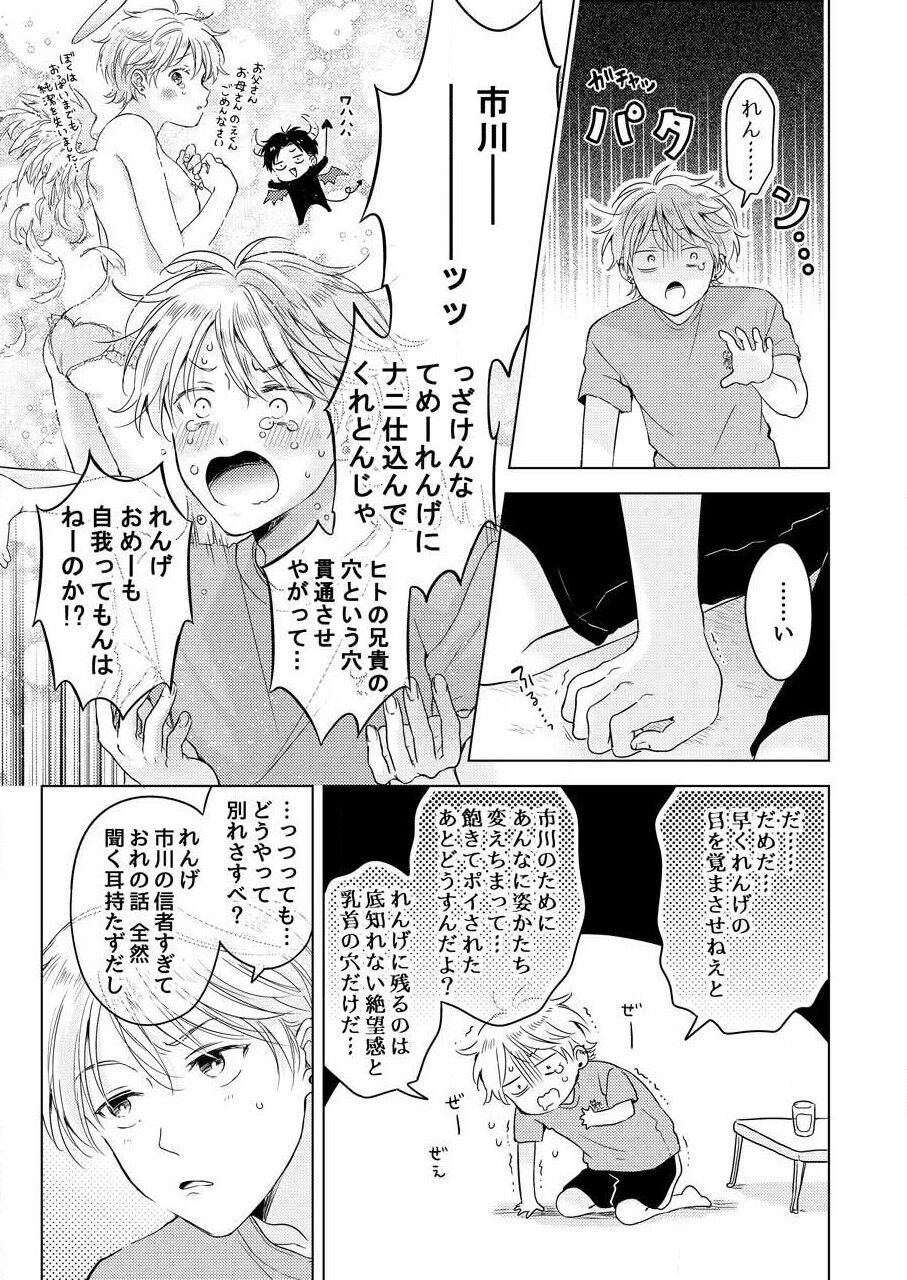 [田中森よこた] 史郎くんのいちばんめ。（1）