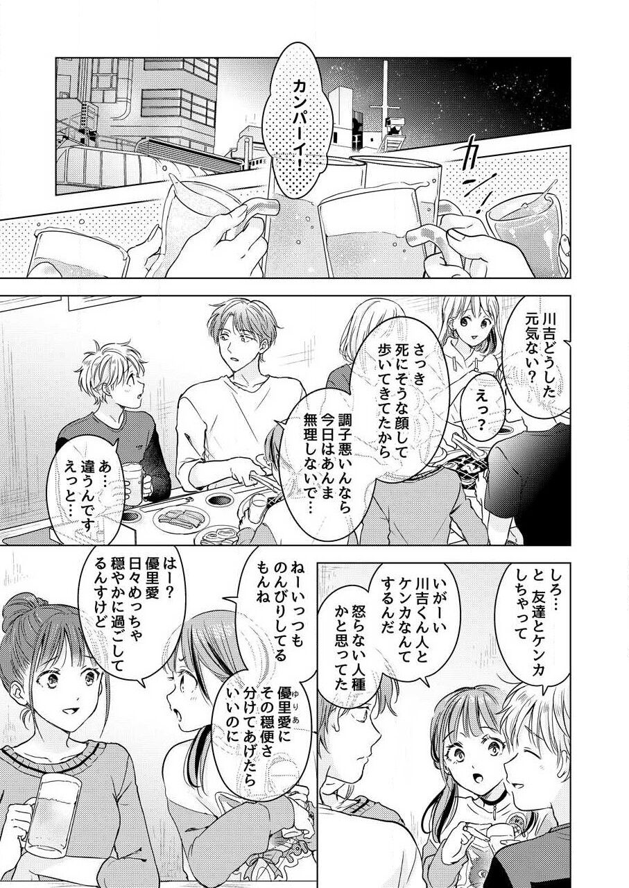 [田中森よこた] 史郎くんのいちばんめ。（1）