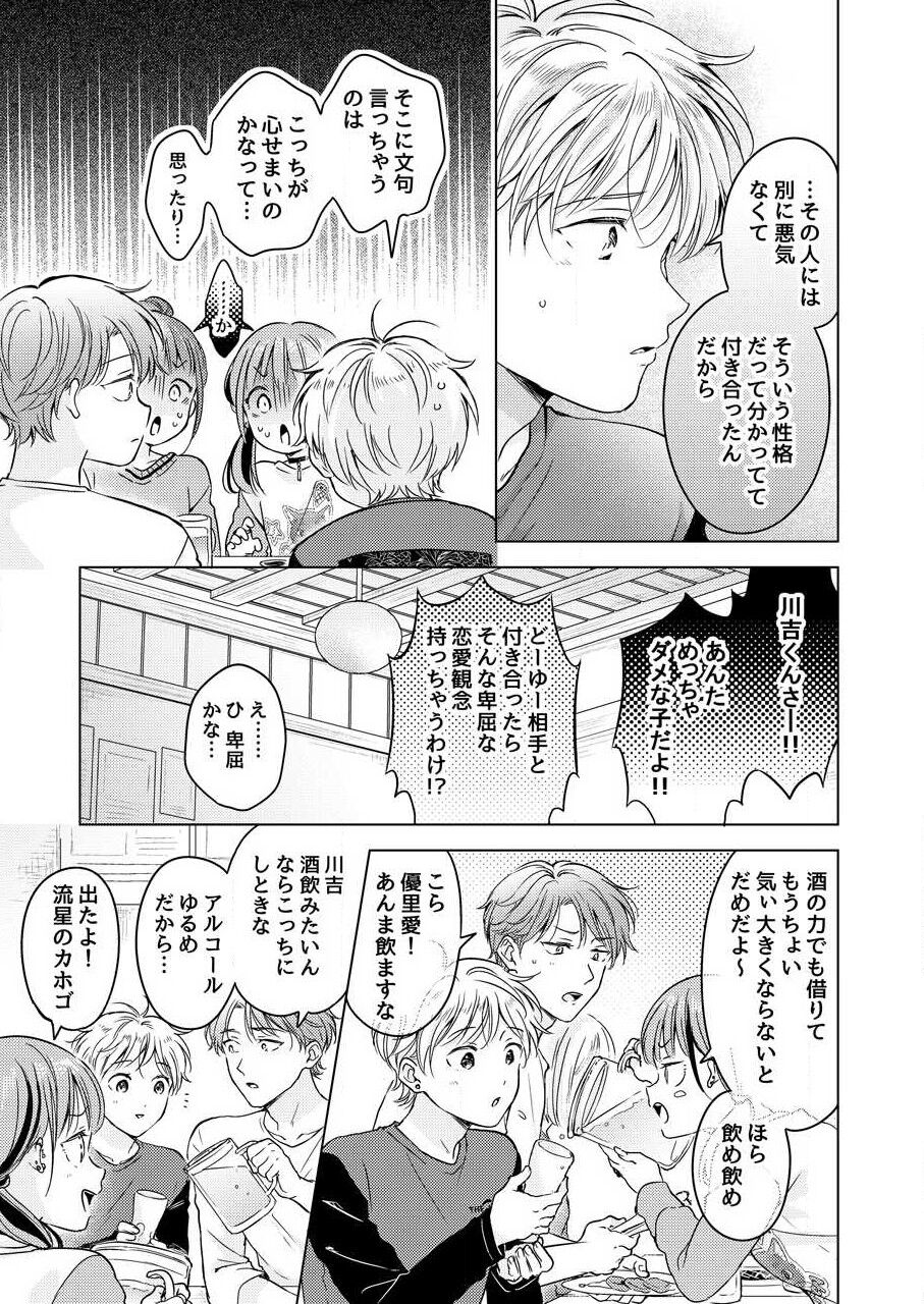 [田中森よこた] 史郎くんのいちばんめ。（1）